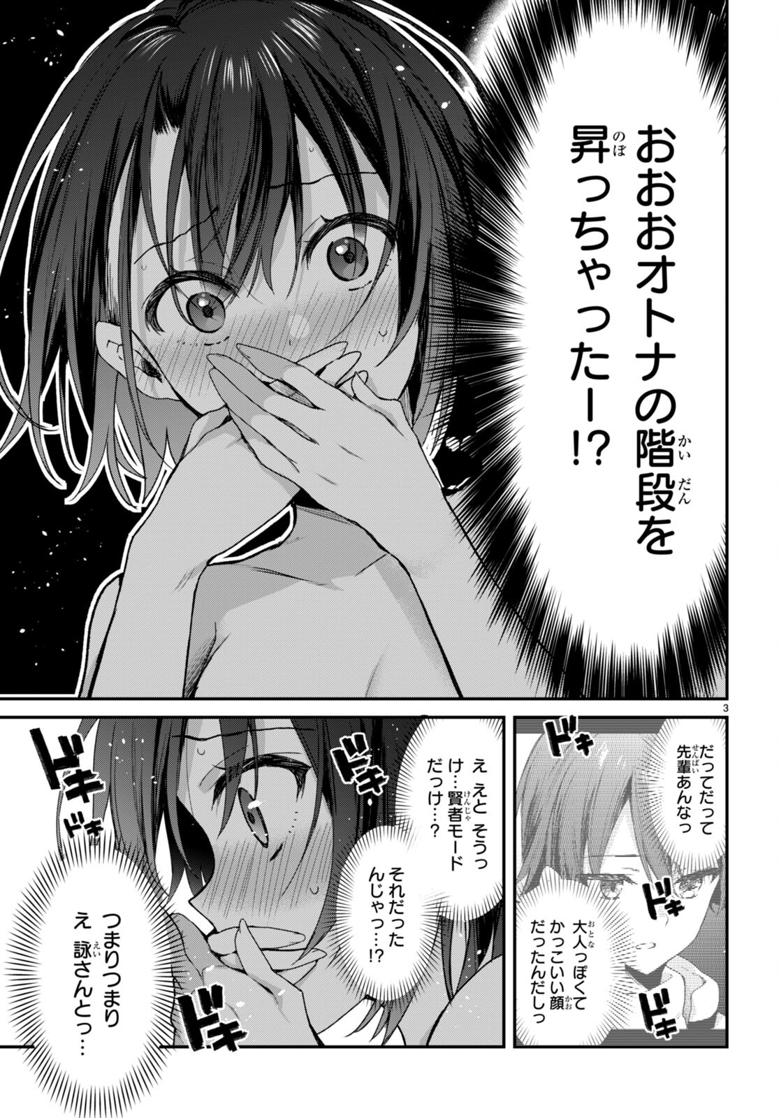 ELF WA YORU WO OMACHIKANE - raw - Chapter 22.2 - https://jpdd.ccdd.to/JPDD/15011505/olv01s0jno2.jpg