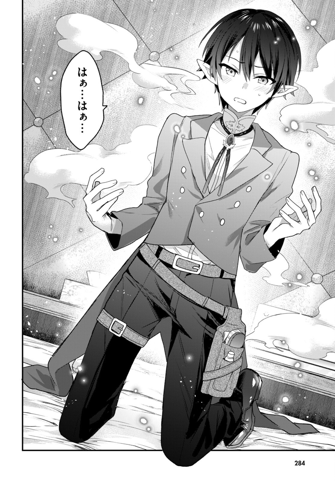 ELF WA YORU WO OMACHIKANE - raw - Chapter 24 - https://jpdd.ccdd.to/JPDD/15011505/pbgpau1woqp.jpg
