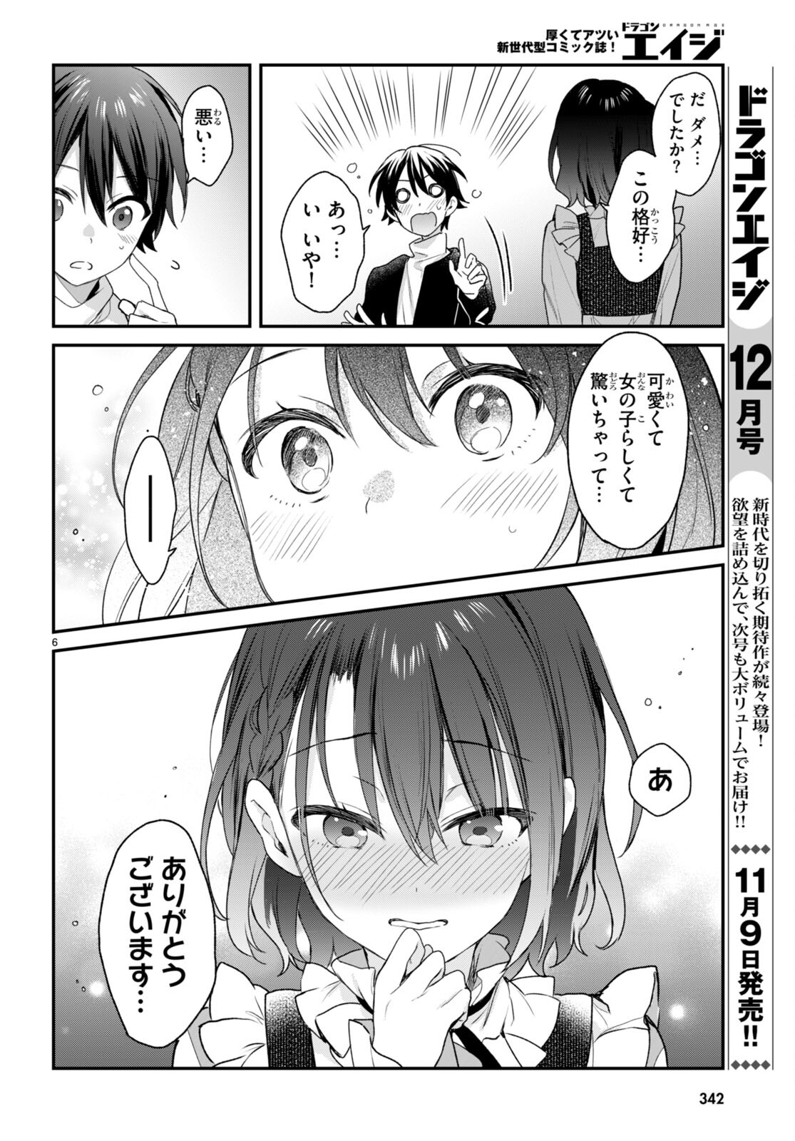 ELF WA YORU WO OMACHIKANE - raw - Chapter 23 - https://jpdd.ccdd.to/JPDD/15011505/r1tju5ywff1.jpg