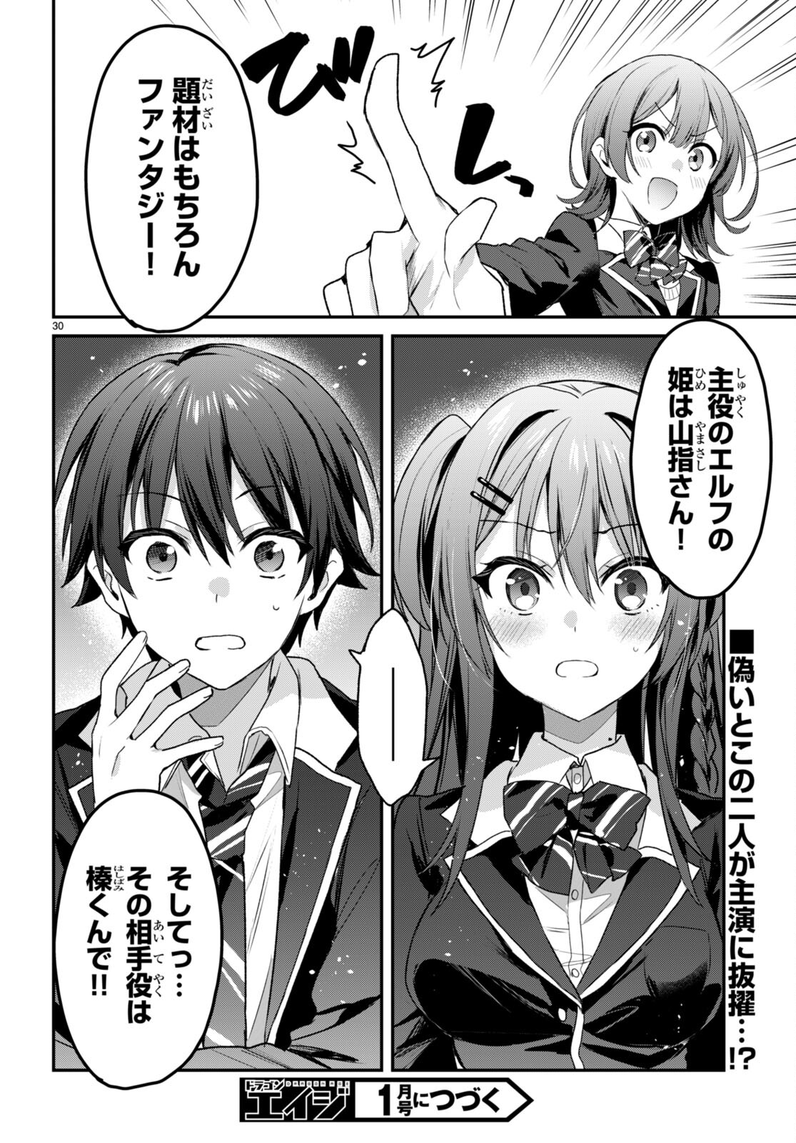 ELF WA YORU WO OMACHIKANE - raw - Chapter 24 - https://jpdd.ccdd.to/JPDD/15011505/ra2xo3ijedz.jpg