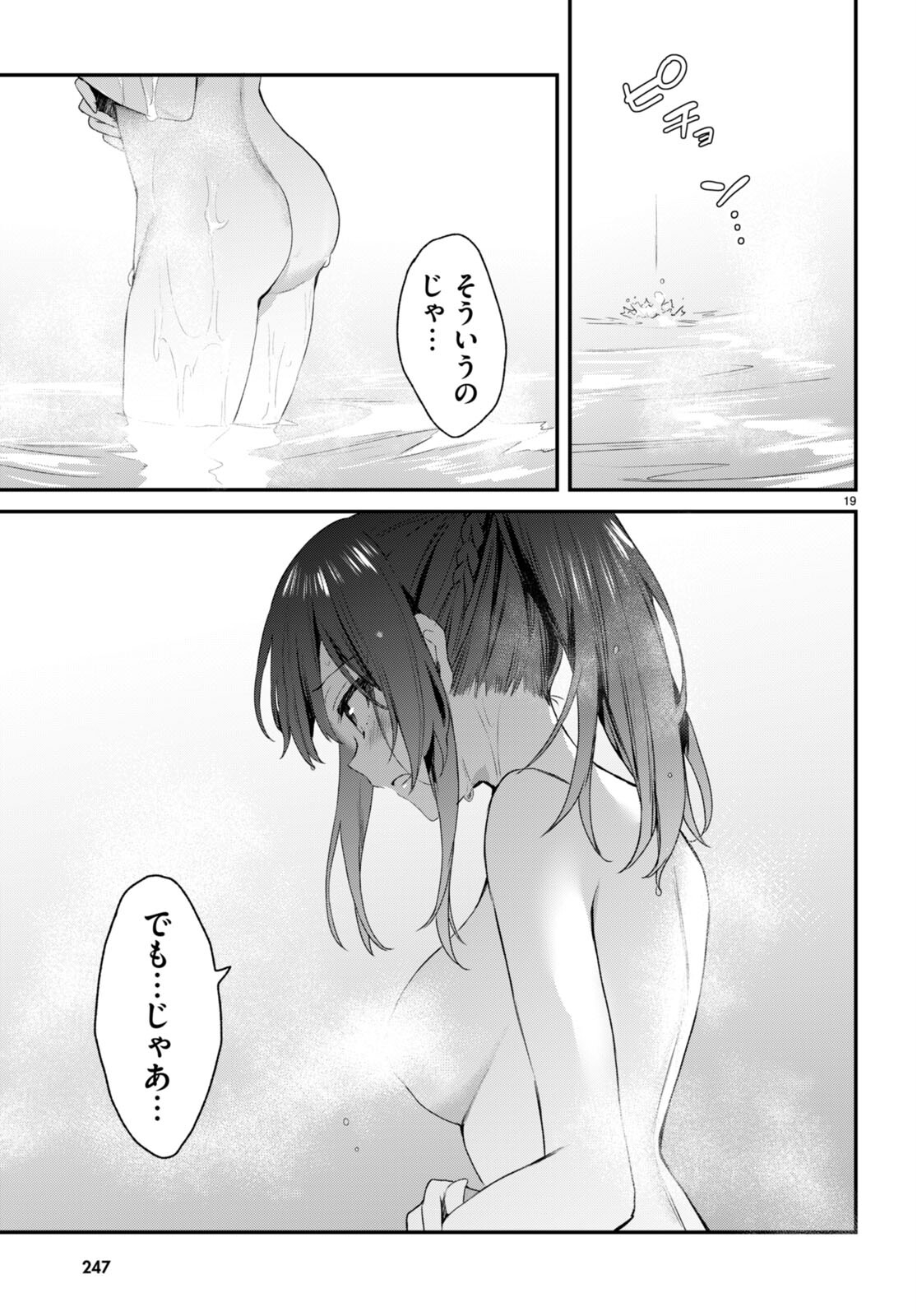 ELF WA YORU WO OMACHIKANE - raw - Chapter 25 - https://jpdd.ccdd.to/JPDD/15011505/rdkkcfkjcph.jpg