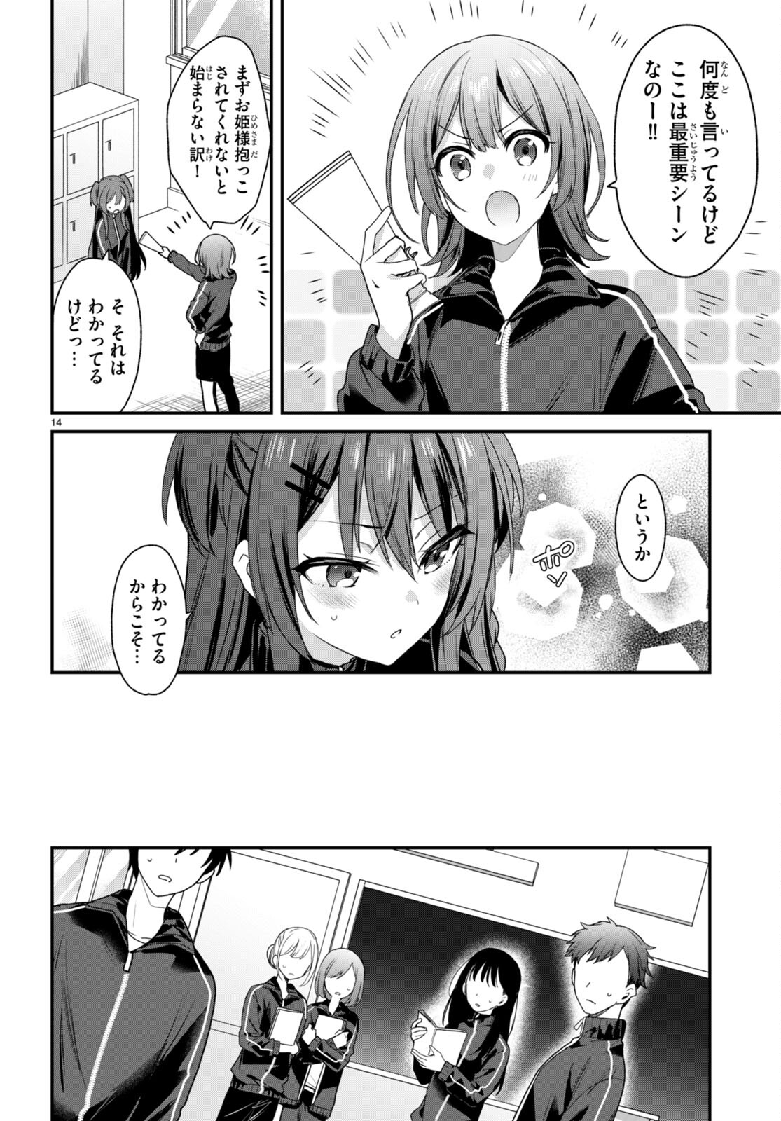 ELF WA YORU WO OMACHIKANE - raw - Chapter 25 - https://jpdd.ccdd.to/JPDD/15011505/rfme0sf1py5.jpg