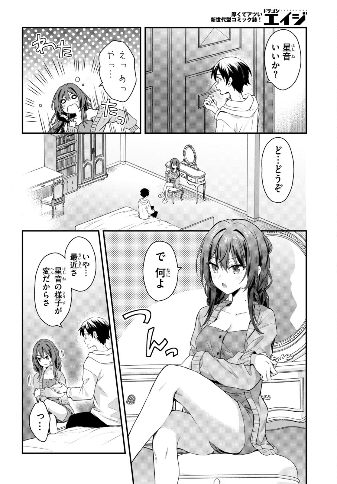 ELF WA YORU WO OMACHIKANE - raw - Chapter 25 - https://jpdd.ccdd.to/JPDD/15011505/v1xahfs42le.jpg