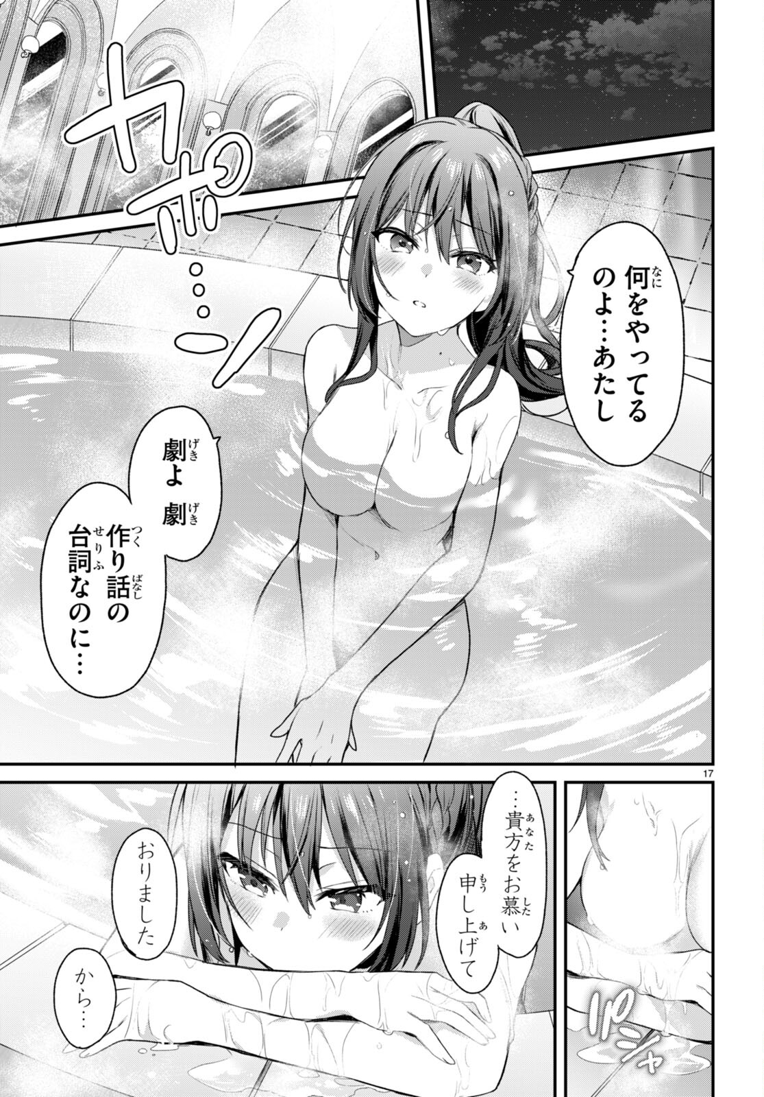 ELF WA YORU WO OMACHIKANE - raw - Chapter 25 - https://jpdd.ccdd.to/JPDD/15011505/viudydbztae.jpg
