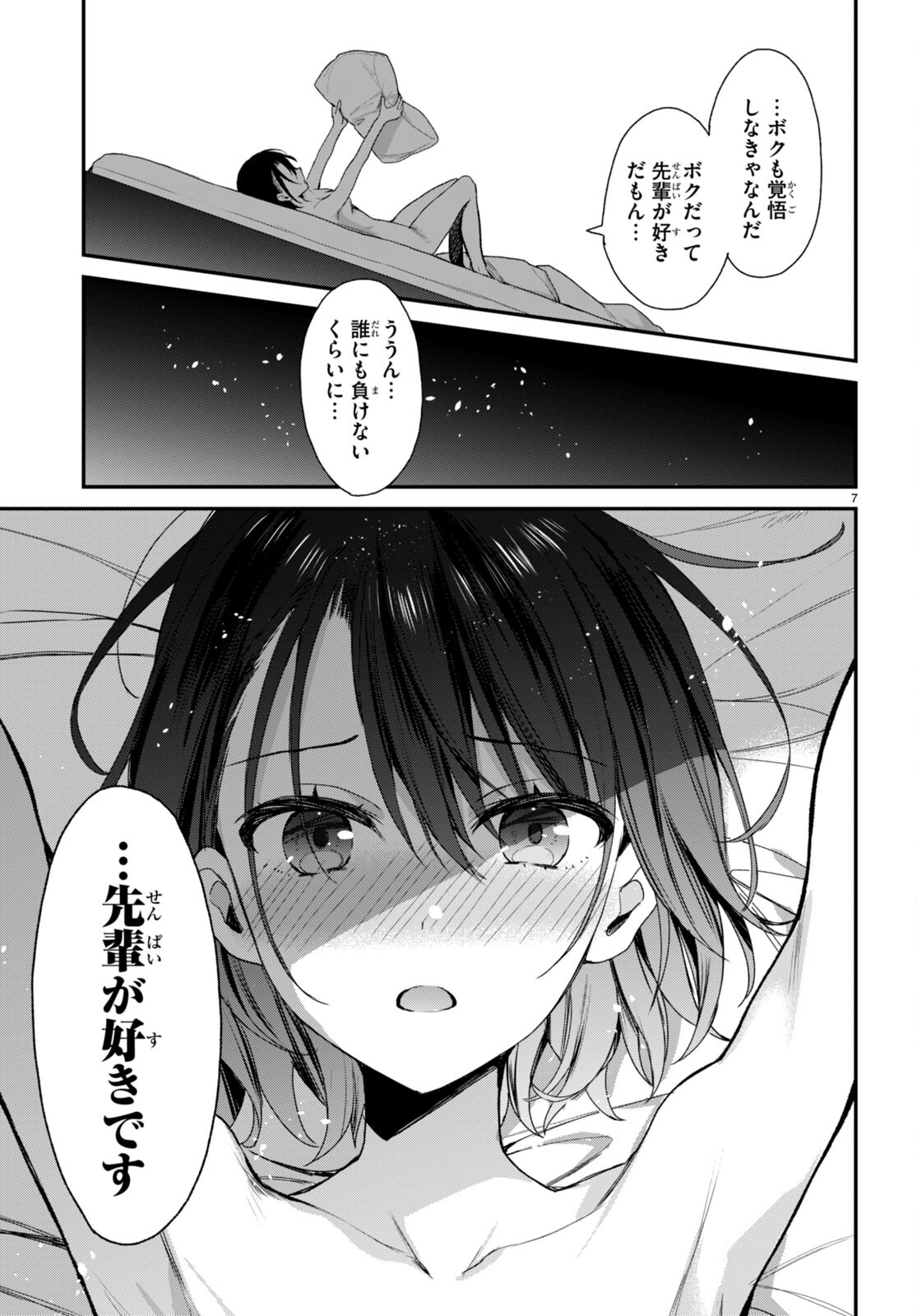 ELF WA YORU WO OMACHIKANE - raw - Chapter 22.2 - https://jpdd.ccdd.to/JPDD/15011505/vja34prye4a.jpg