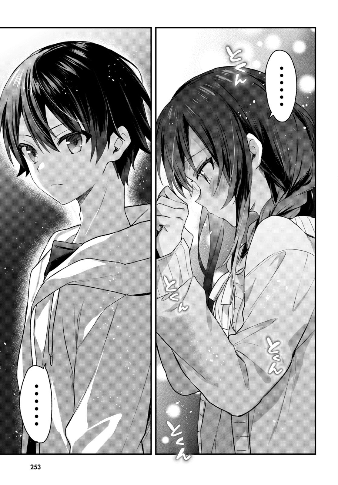 ELF WA YORU WO OMACHIKANE - raw - Chapter 25 - https://jpdd.ccdd.to/JPDD/15011505/wnzgq5o2ccx.jpg