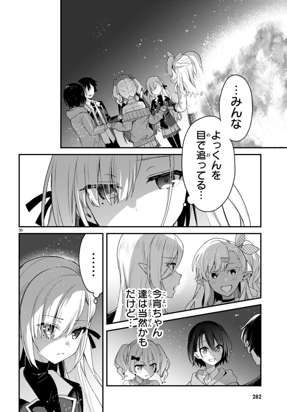 ELF WA YORU WO OMACHIKANE - raw - Chapter 27 - https://jpdd.ccdd.to/JPDD/15011505/wwb0okikux2.jpg