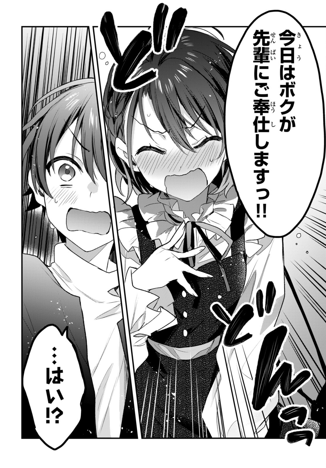 ELF WA YORU WO OMACHIKANE - raw - Chapter 23 - https://jpdd.ccdd.to/JPDD/15011505/xh00qh2v40l.jpg