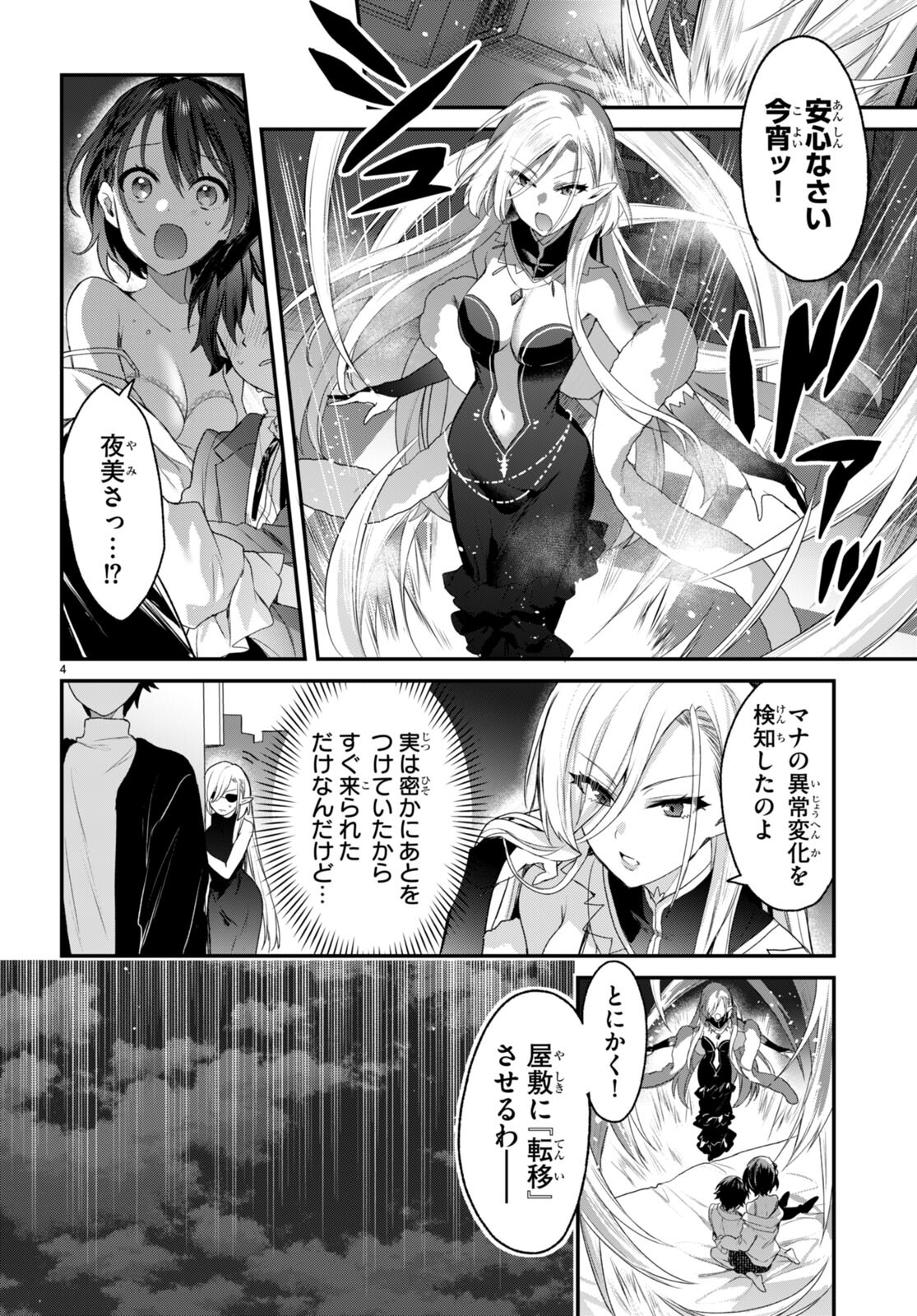 ELF WA YORU WO OMACHIKANE - raw - Chapter 24 - https://jpdd.ccdd.to/JPDD/15011505/xlujgofbilc.jpg