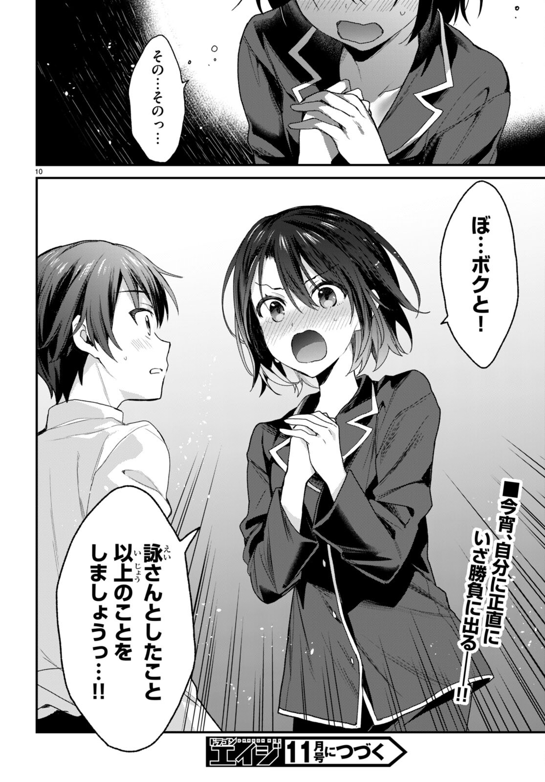 ELF WA YORU WO OMACHIKANE - raw - Chapter 22.2 - https://jpdd.ccdd.to/JPDD/15011505/xsoaklte0qm.jpg
