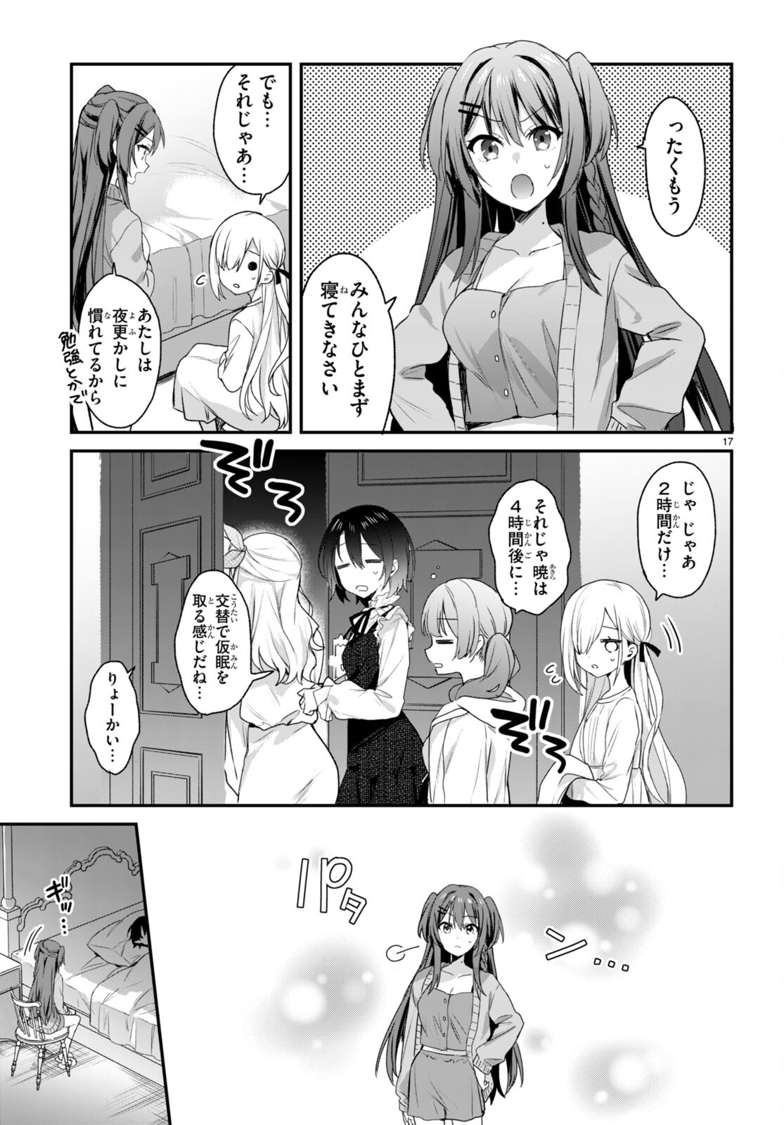 ELF WA YORU WO OMACHIKANE - raw - Chapter 24 - https://jpdd.ccdd.to/JPDD/15011505/yn2vydepvul.jpg