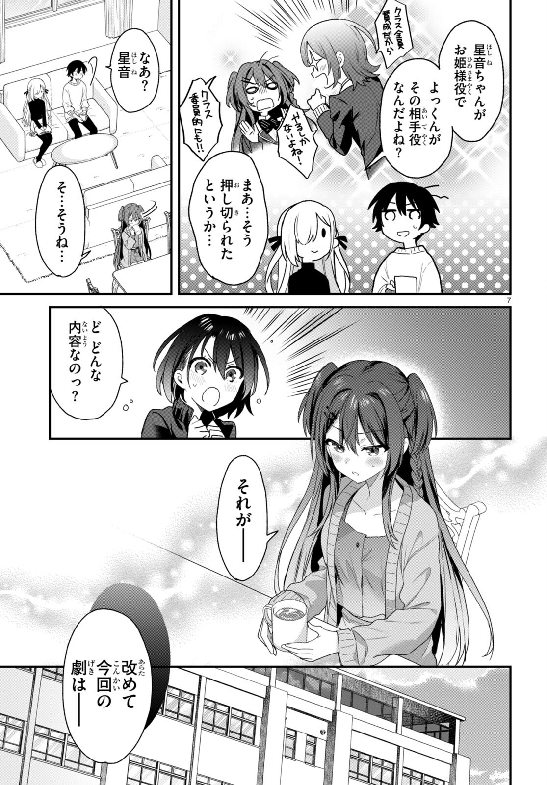 ELF WA YORU WO OMACHIKANE - raw - Chapter 25 - https://jpdd.ccdd.to/JPDD/15011505/zi2hhytj2qk.jpg