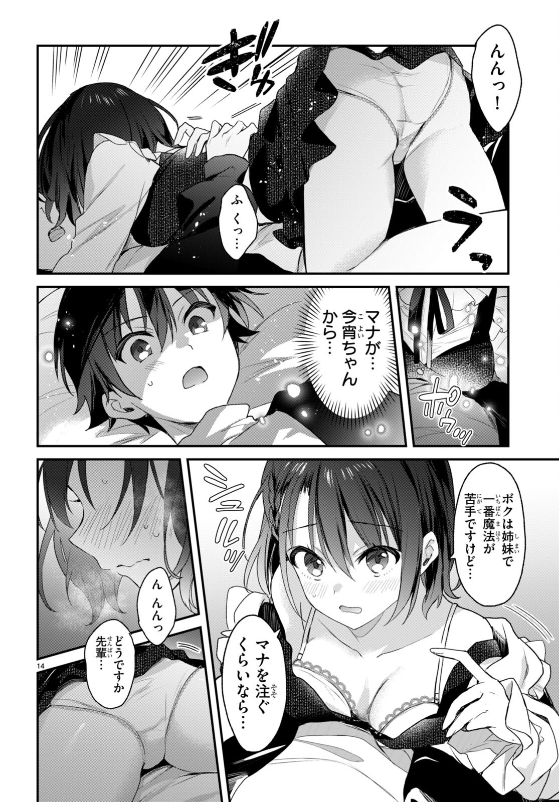 ELF WA YORU WO OMACHIKANE - raw - Chapter 23 - https://jpdd.ccdd.to/JPDD/15011505/zjilludhybs.jpg