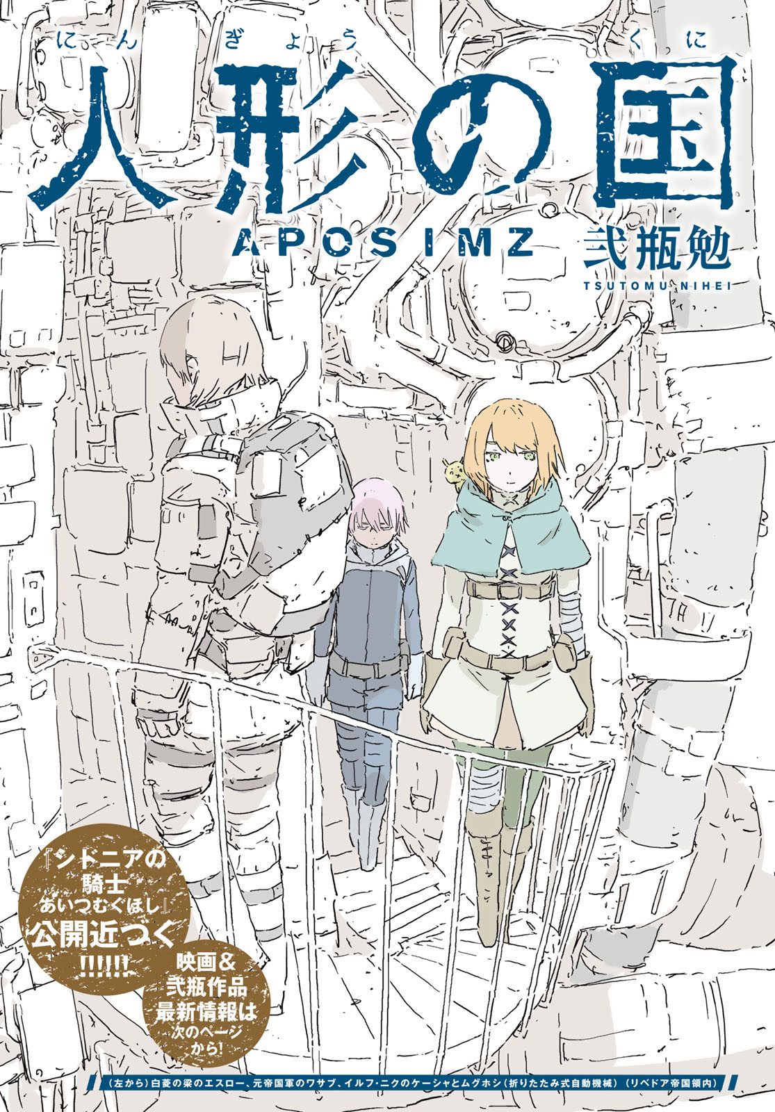 NINGYOU NO KUNI - raw - Chapter 49 - https://jpdd.ccdd.to/JPDD/15021505/0o1zcebnyq0.jpg
