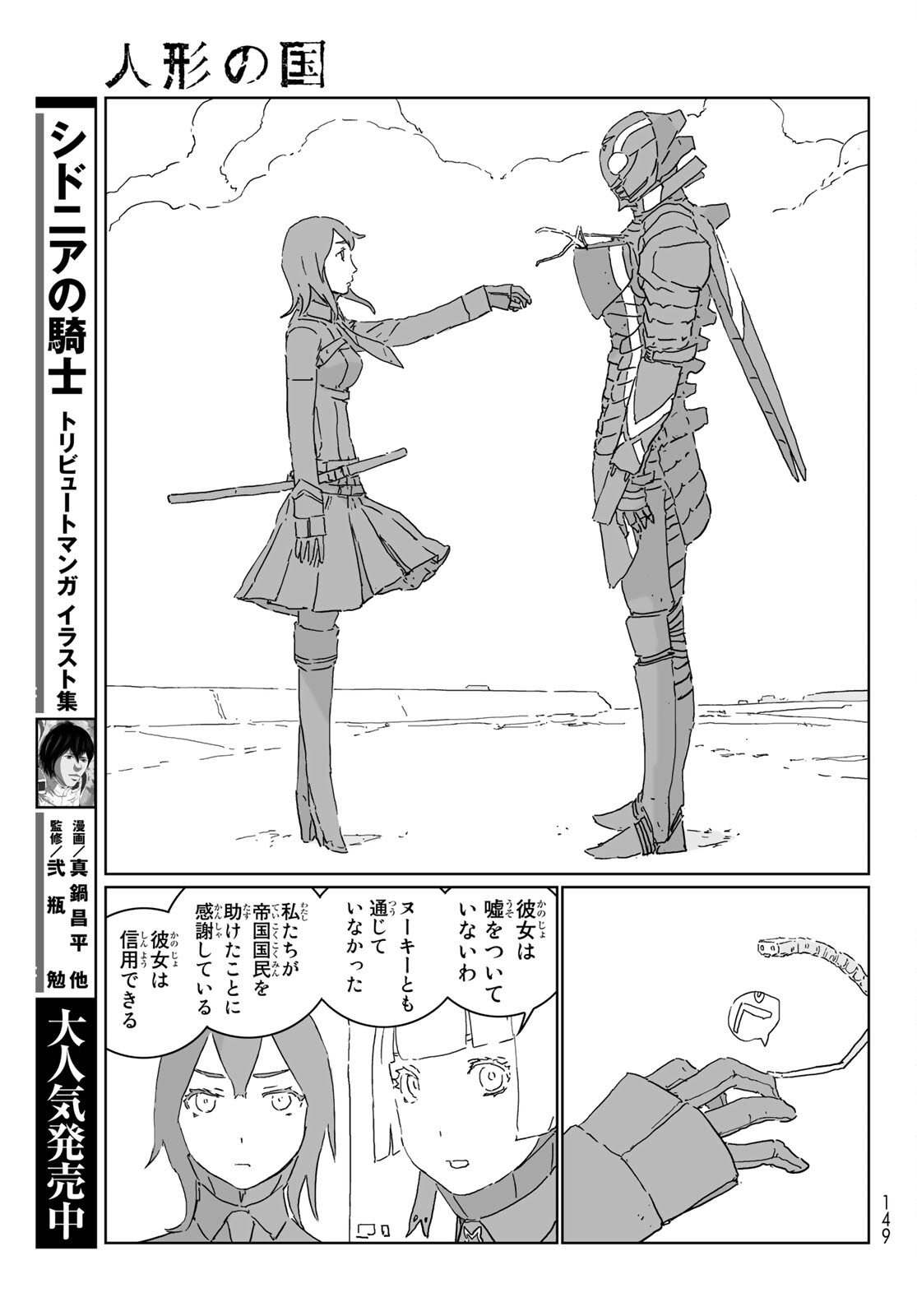 NINGYOU NO KUNI - raw - Chapter 52 - https://jpdd.ccdd.to/JPDD/15021505/0phkvwxnczu.jpg