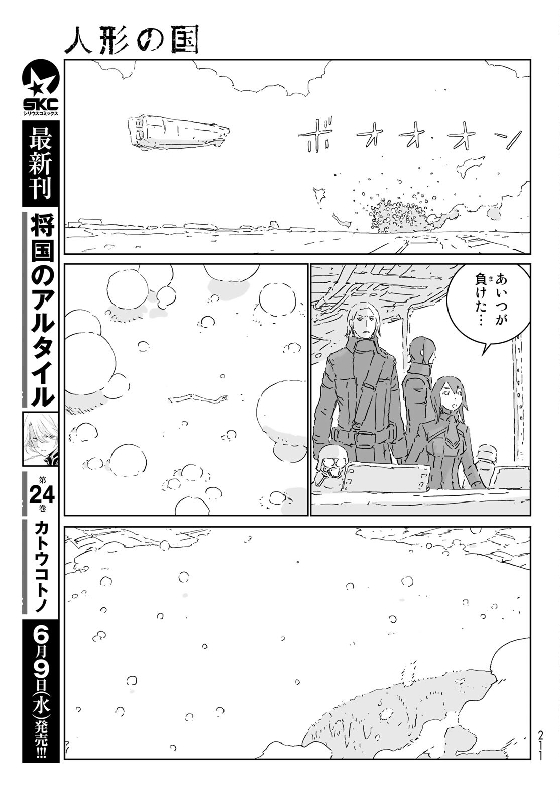 NINGYOU NO KUNI - raw - Chapter 51 - https://jpdd.ccdd.to/JPDD/15021505/0whs4siiopj.jpg