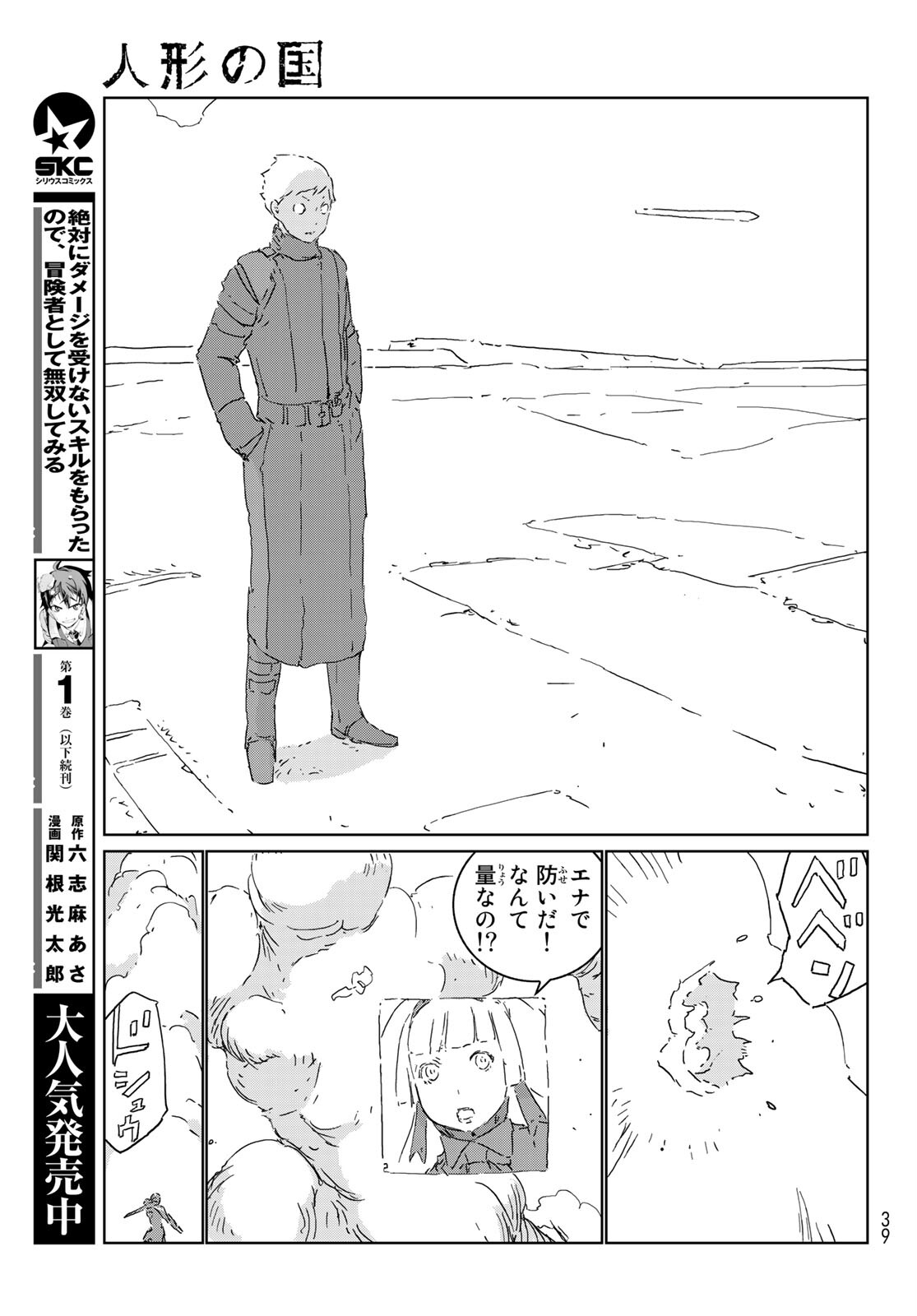 NINGYOU NO KUNI - raw - Chapter 50 - https://jpdd.ccdd.to/JPDD/15021505/0z24dtezndl.jpg