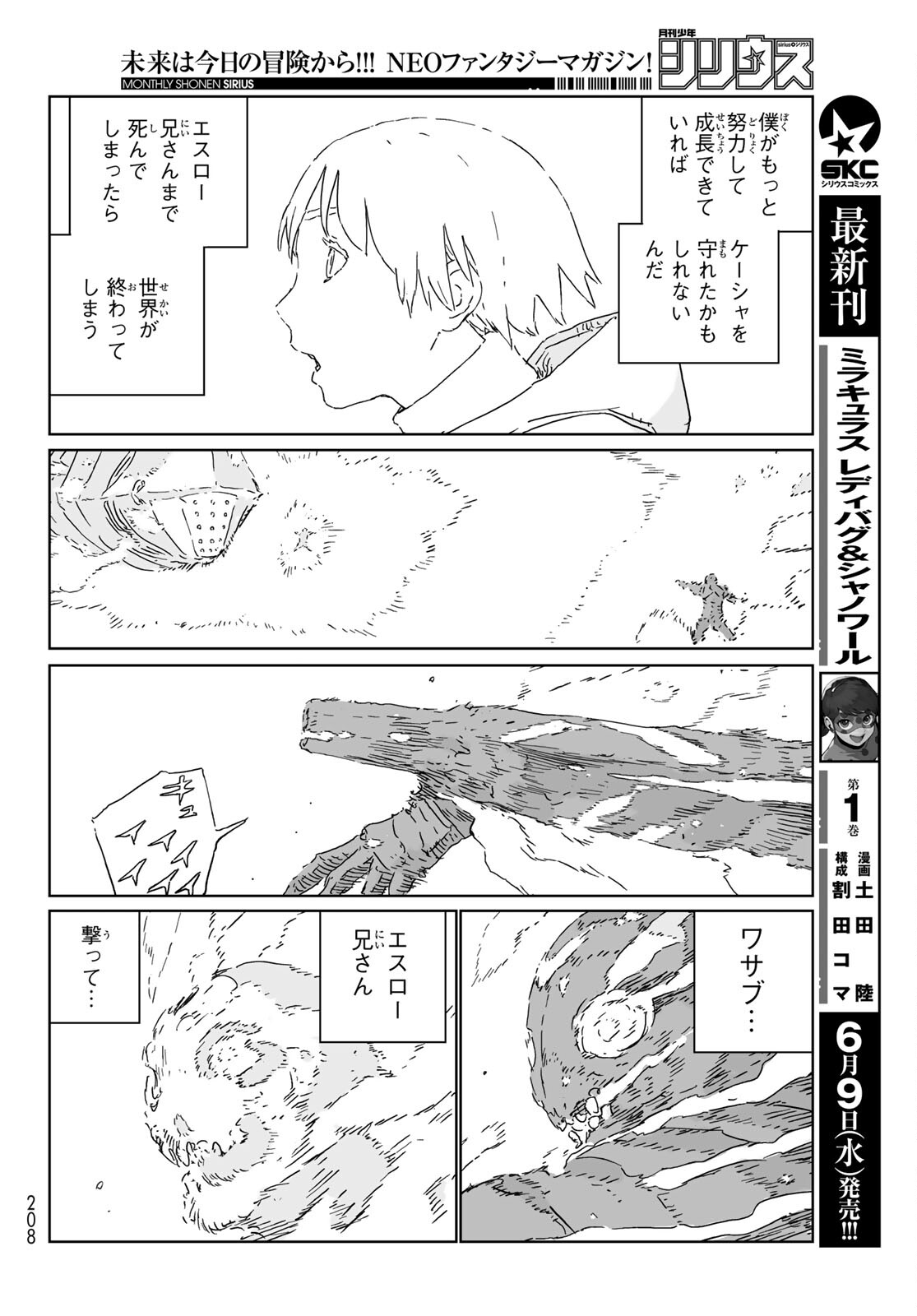 NINGYOU NO KUNI - raw - Chapter 51 - https://jpdd.ccdd.to/JPDD/15021505/14dt2xwpxkr.jpg