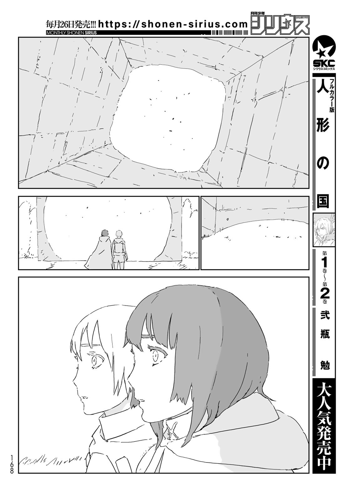NINGYOU NO KUNI - raw - Chapter 54 - https://jpdd.ccdd.to/JPDD/15021505/1bulw0m3u53.jpg