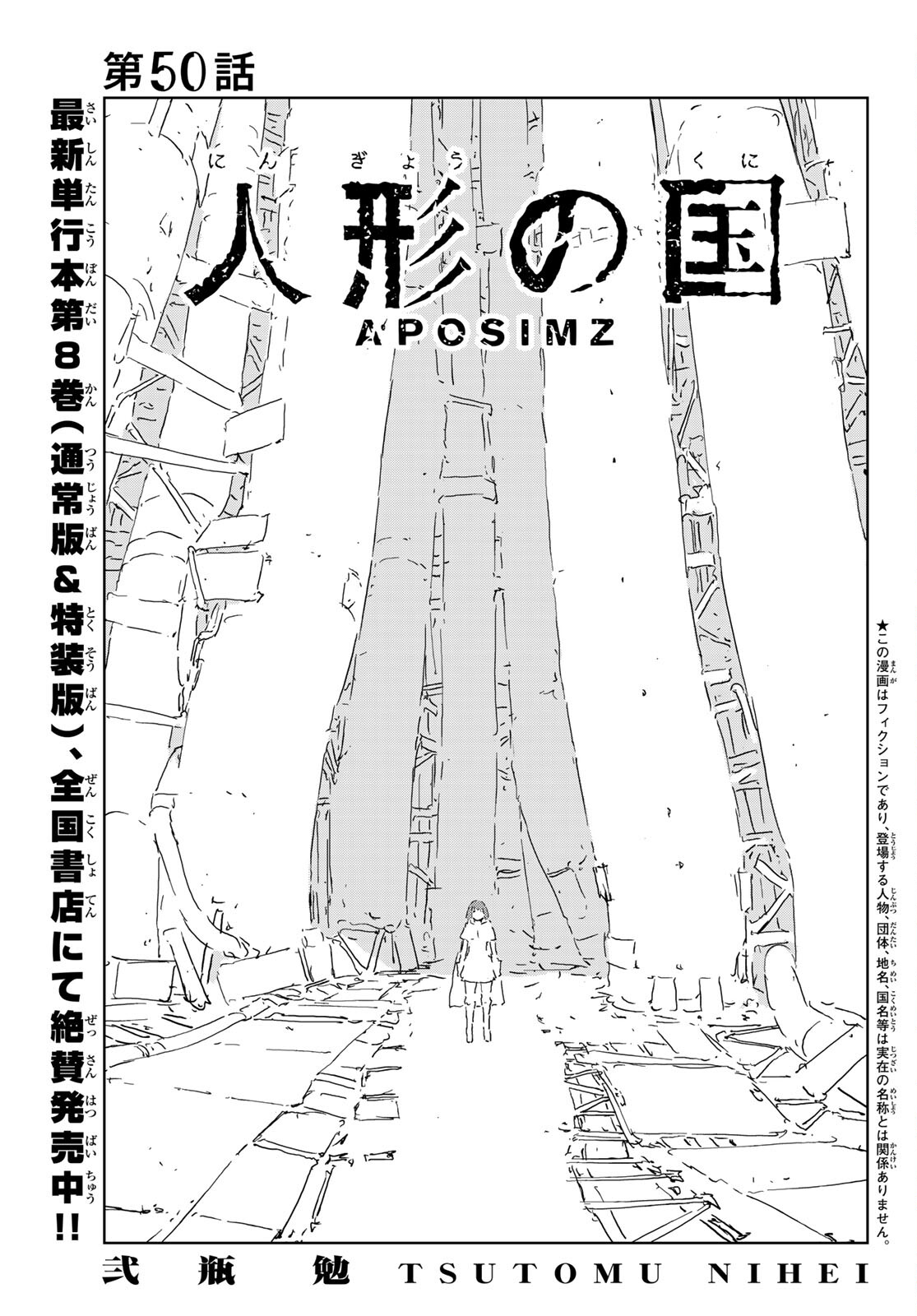 NINGYOU NO KUNI - raw - Chapter 50 - https://jpdd.ccdd.to/JPDD/15021505/2mzjrvqyt23.jpg