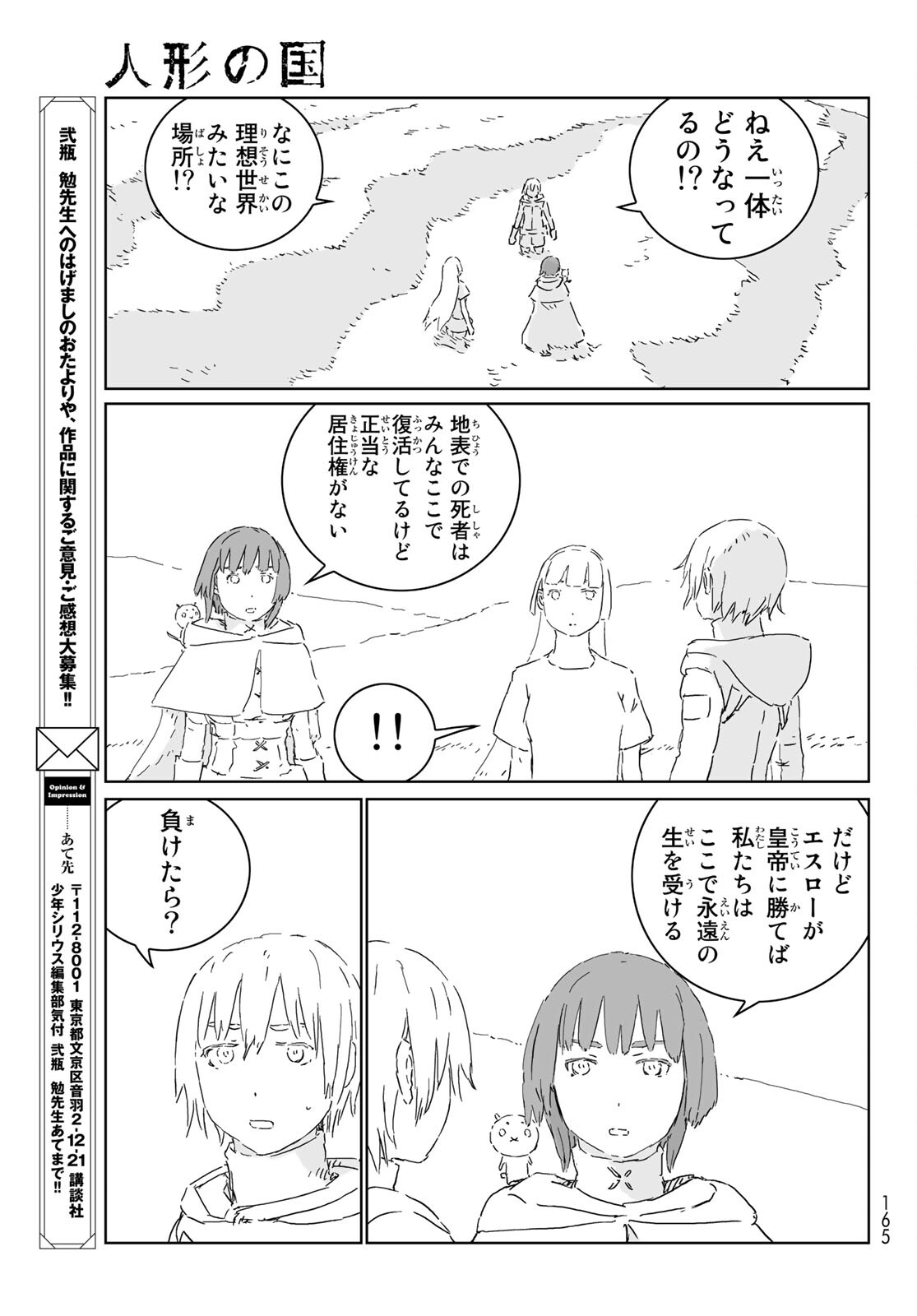 NINGYOU NO KUNI - raw - Chapter 53 - https://jpdd.ccdd.to/JPDD/15021505/2yutijrtqwa.jpg