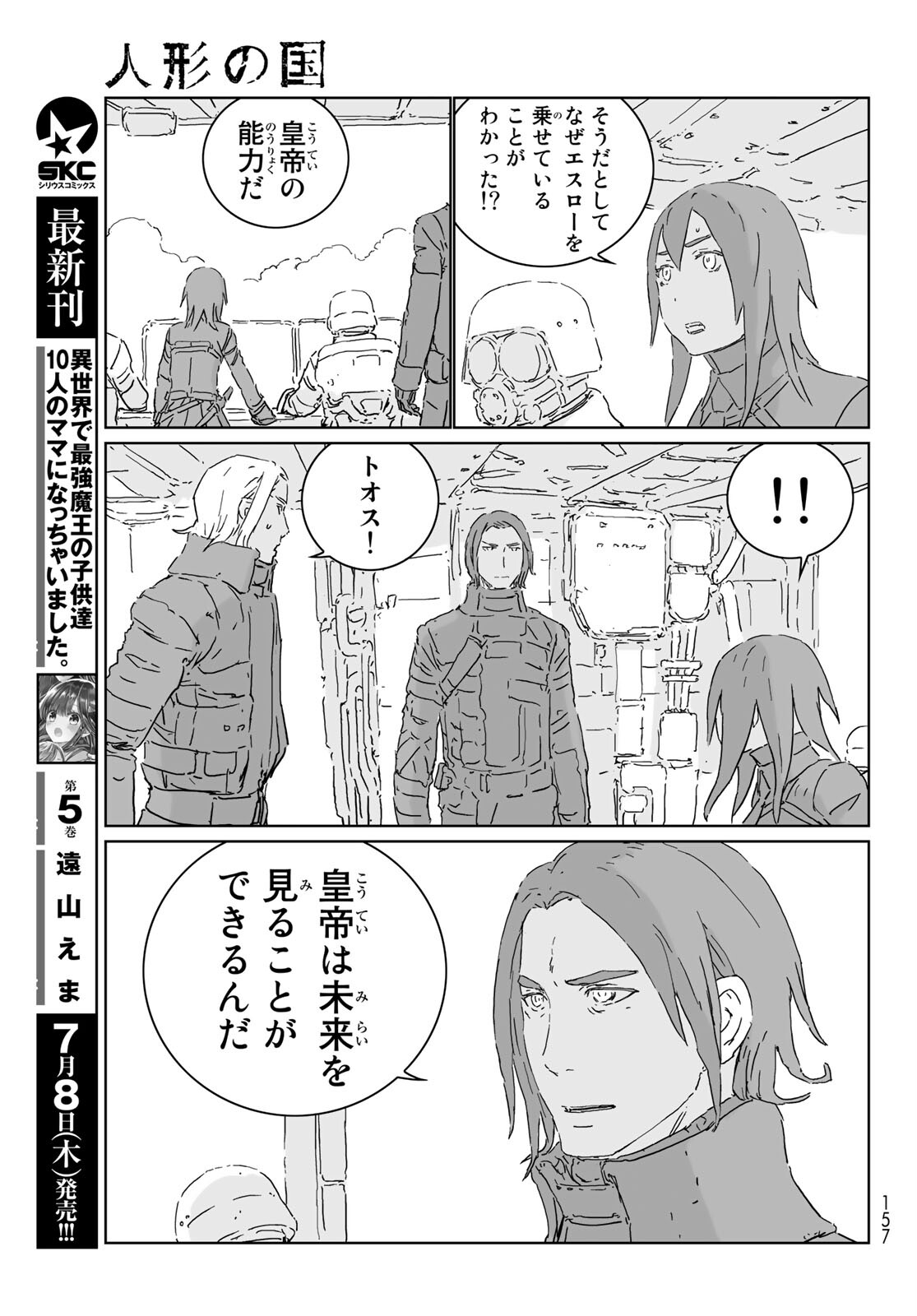 NINGYOU NO KUNI - raw - Chapter 52 - https://jpdd.ccdd.to/JPDD/15021505/3abcijln0wl.jpg