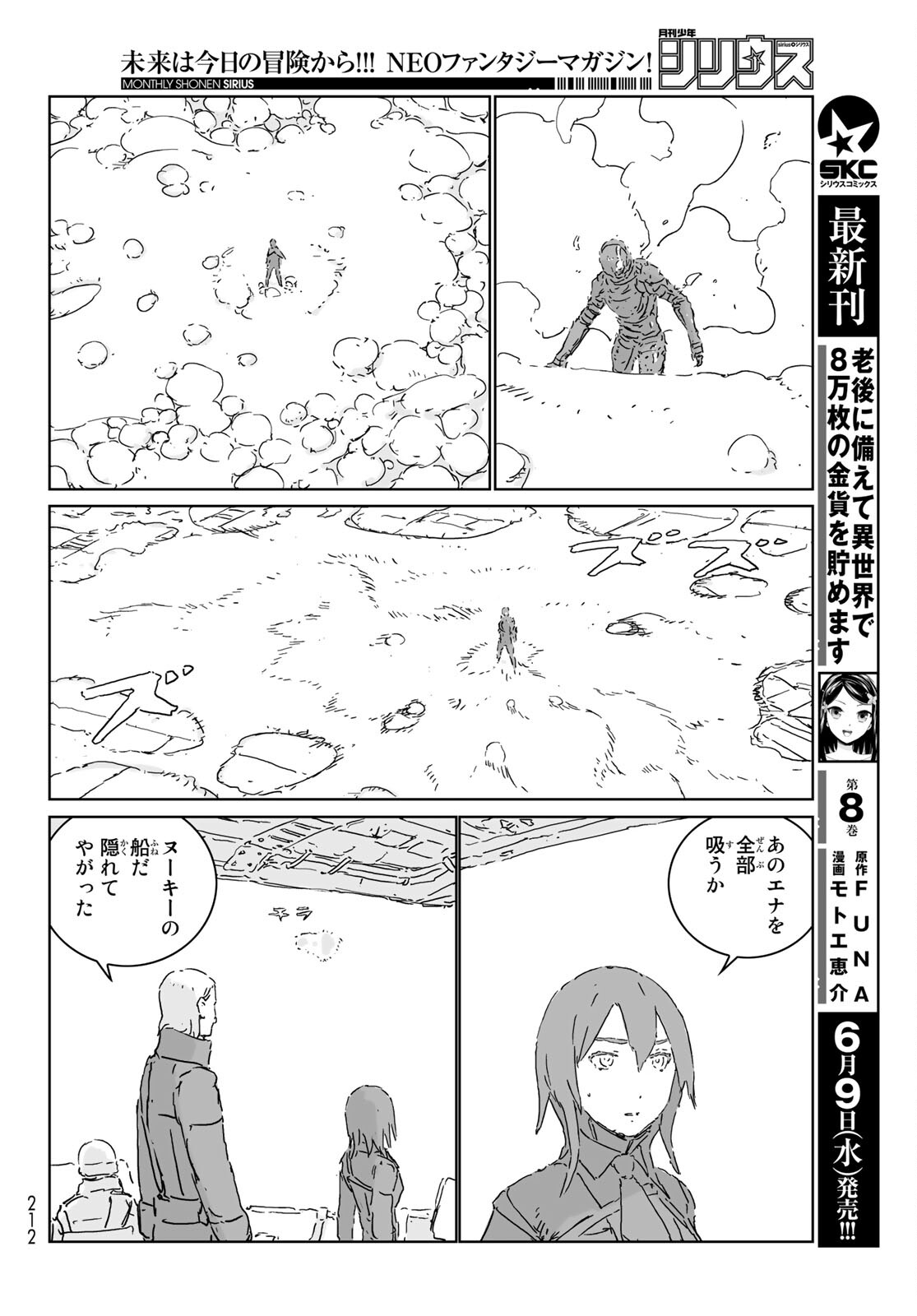 NINGYOU NO KUNI - raw - Chapter 51 - https://jpdd.ccdd.to/JPDD/15021505/41aapqgnluc.jpg