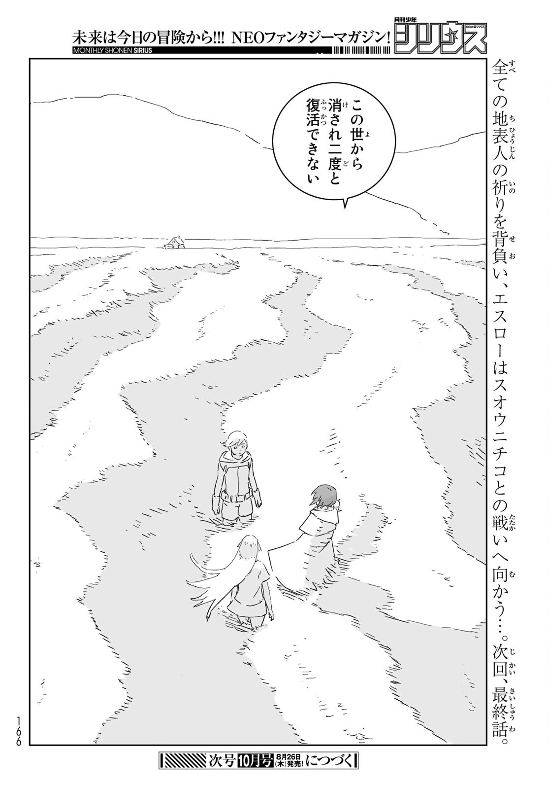 NINGYOU NO KUNI - raw - Chapter 53 - https://jpdd.ccdd.to/JPDD/15021505/4laad4lo11s.jpg