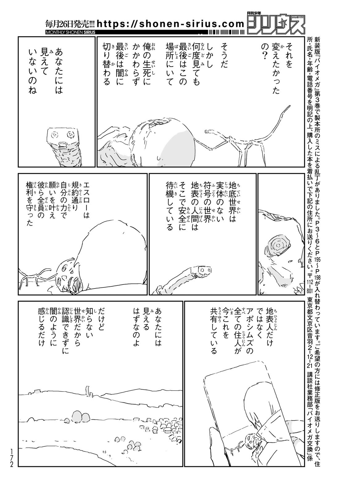NINGYOU NO KUNI - raw - Chapter 54 - https://jpdd.ccdd.to/JPDD/15021505/4nap5ltlsrd.jpg