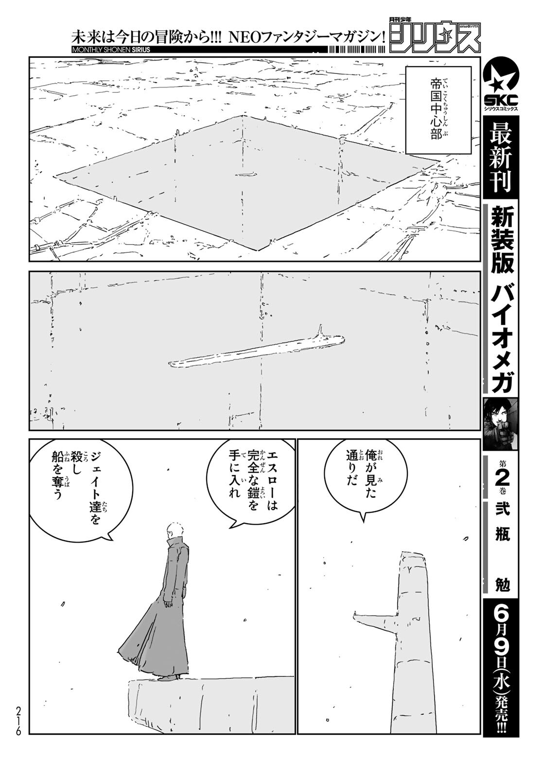 NINGYOU NO KUNI - raw - Chapter 51 - https://jpdd.ccdd.to/JPDD/15021505/5rmfj2svlmn.jpg