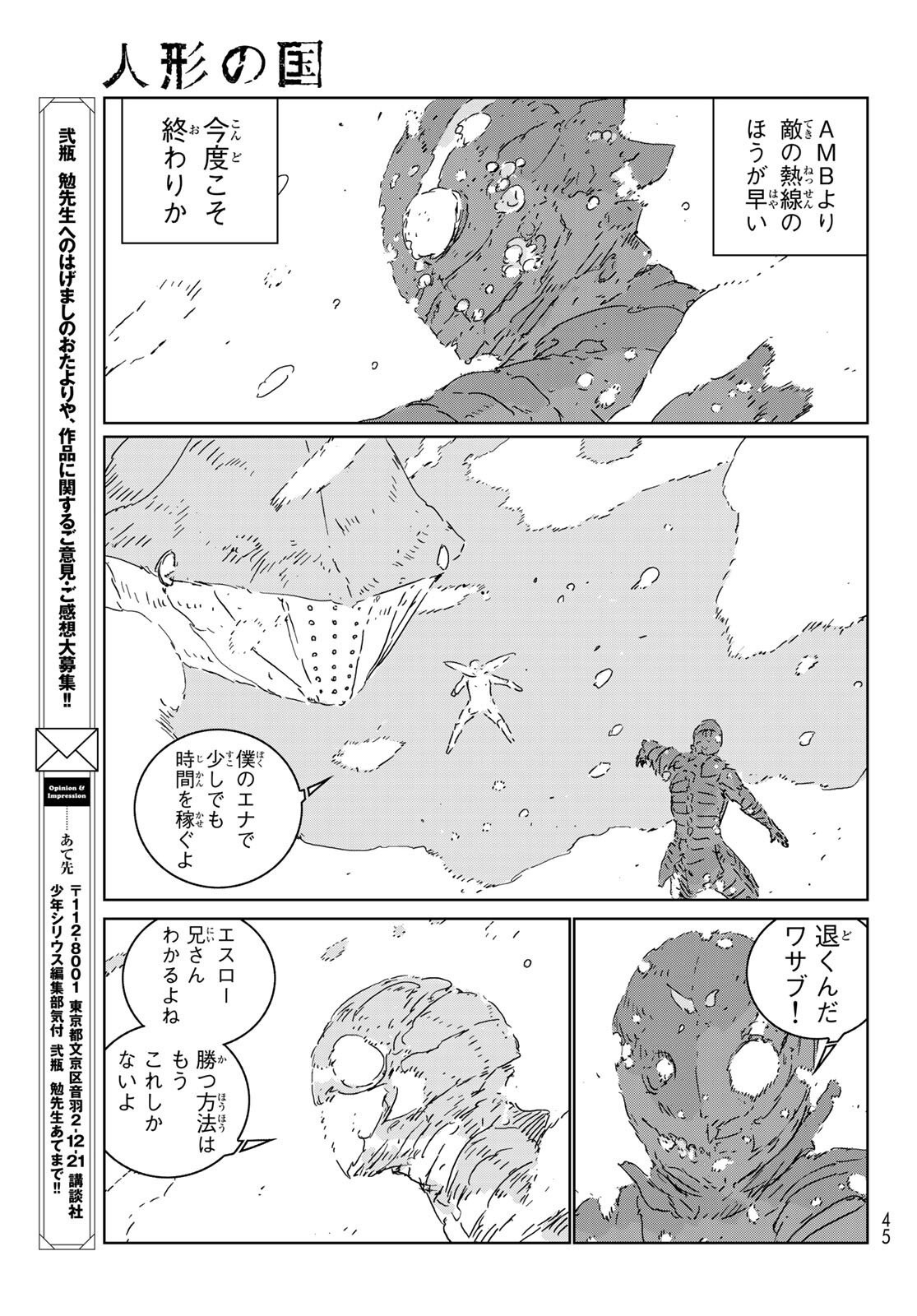 NINGYOU NO KUNI - raw - Chapter 50 - https://jpdd.ccdd.to/JPDD/15021505/5z4li2oqemp.jpg