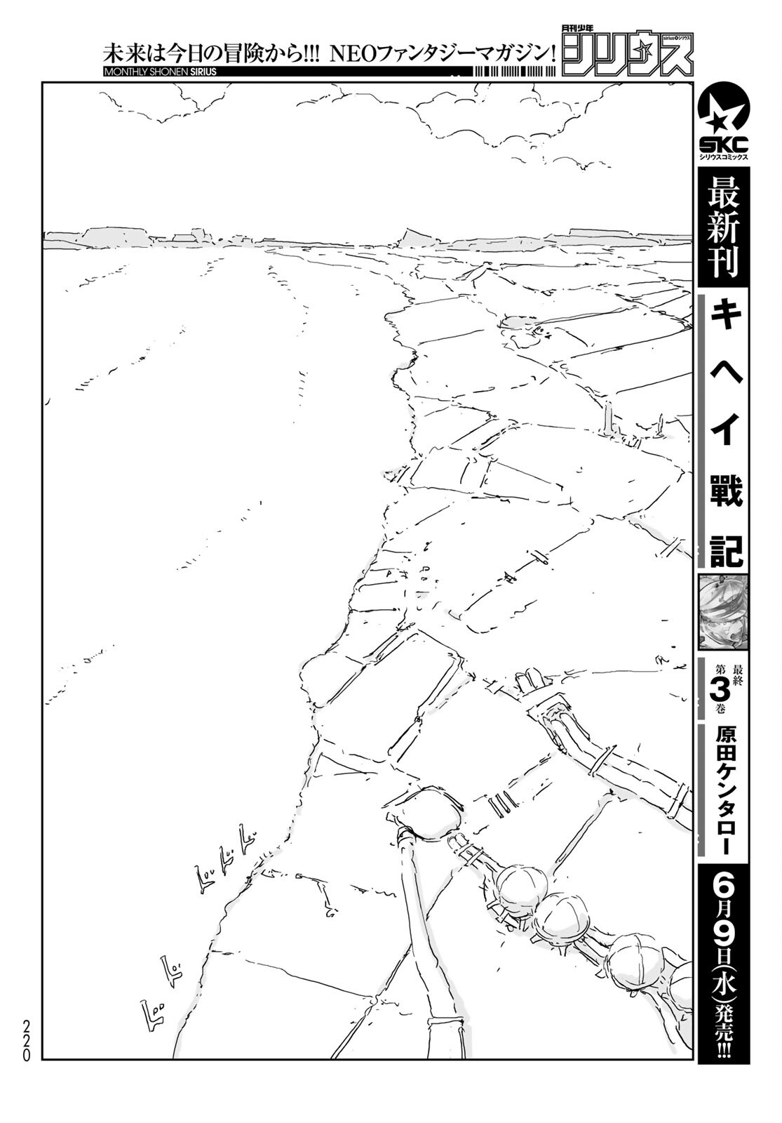 NINGYOU NO KUNI - raw - Chapter 51 - https://jpdd.ccdd.to/JPDD/15021505/a40k2d4jaqx.jpg
