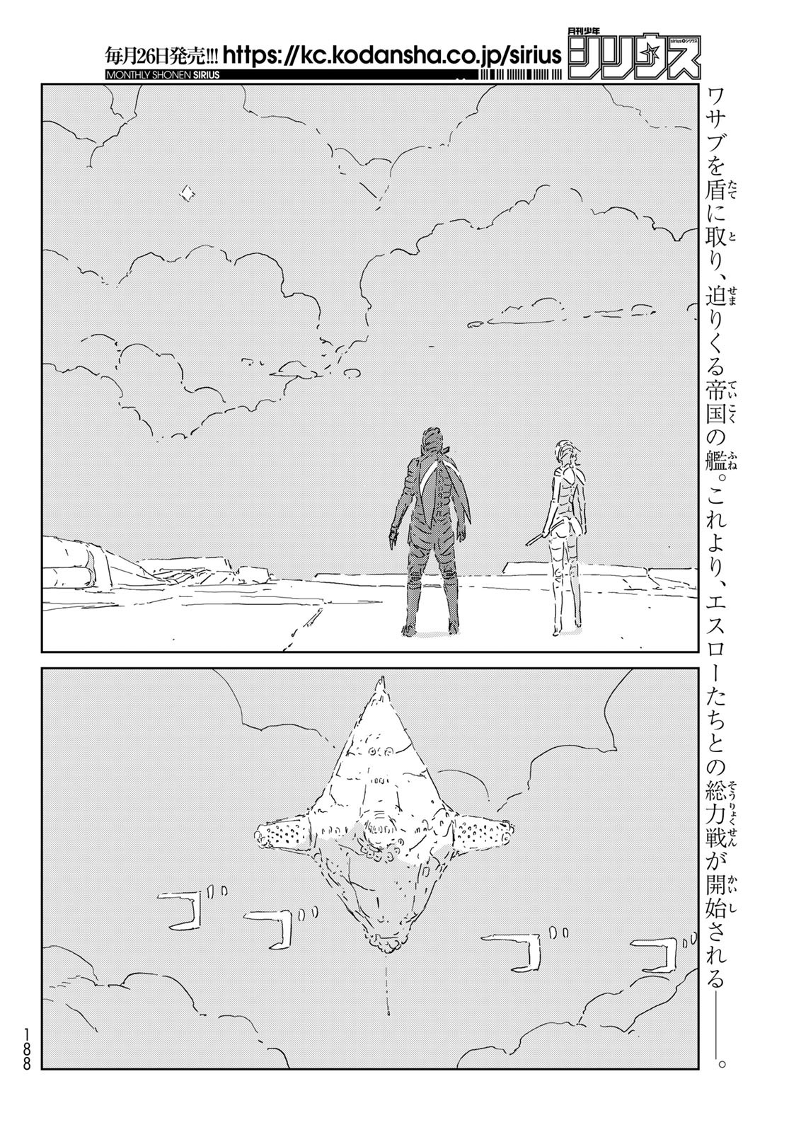 NINGYOU NO KUNI - raw - Chapter 49 - https://jpdd.ccdd.to/JPDD/15021505/aw2puec5w4d.jpg