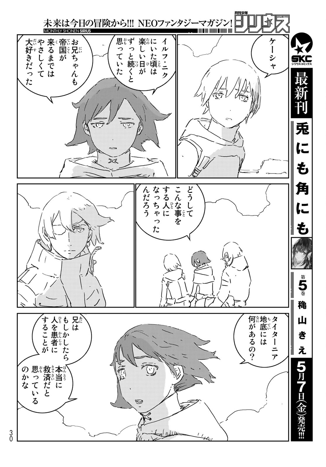 NINGYOU NO KUNI - raw - Chapter 50 - https://jpdd.ccdd.to/JPDD/15021505/b2zqpegaq20.jpg