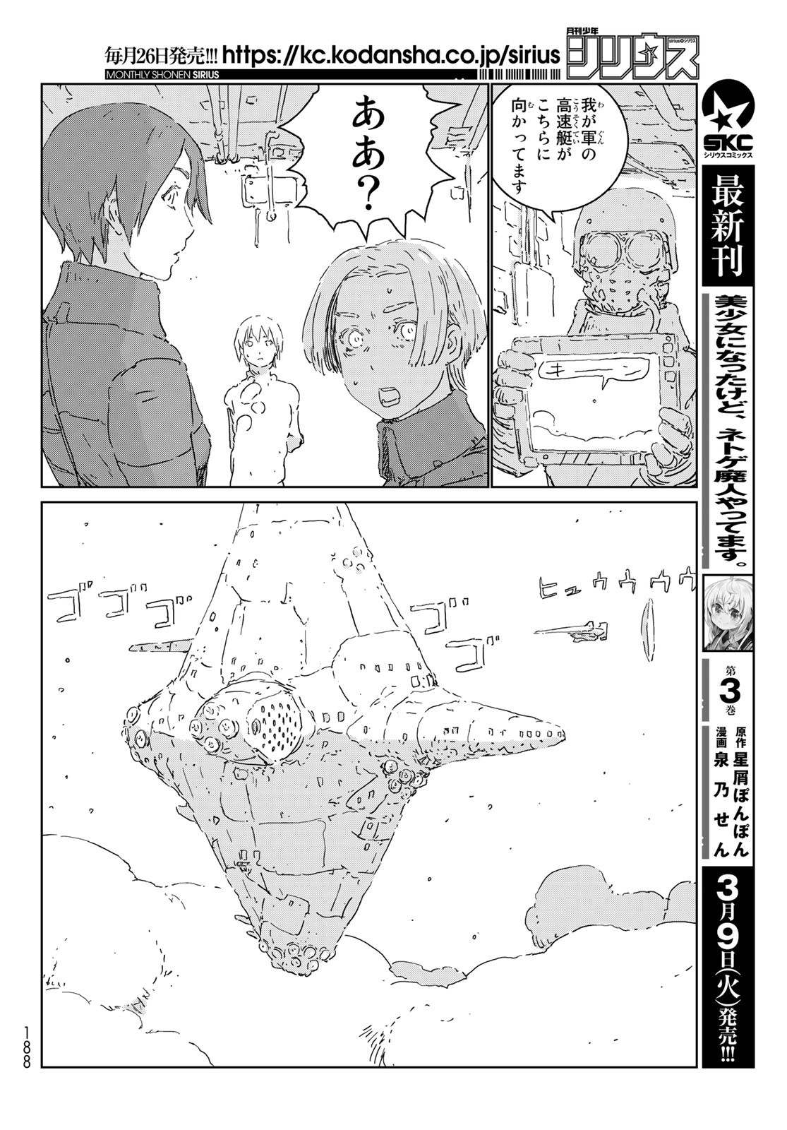 NINGYOU NO KUNI - raw - Chapter 48 - https://jpdd.ccdd.to/JPDD/15021505/bk00l3cbc4a.jpg