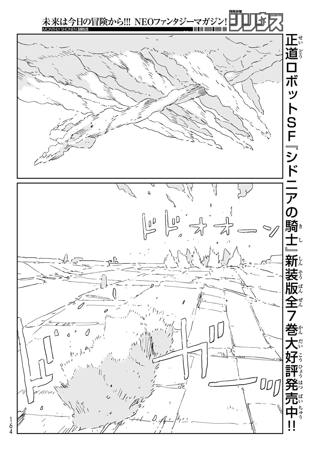 NINGYOU NO KUNI - raw - Chapter 52 - https://jpdd.ccdd.to/JPDD/15021505/bn0vfukkr5r.jpg