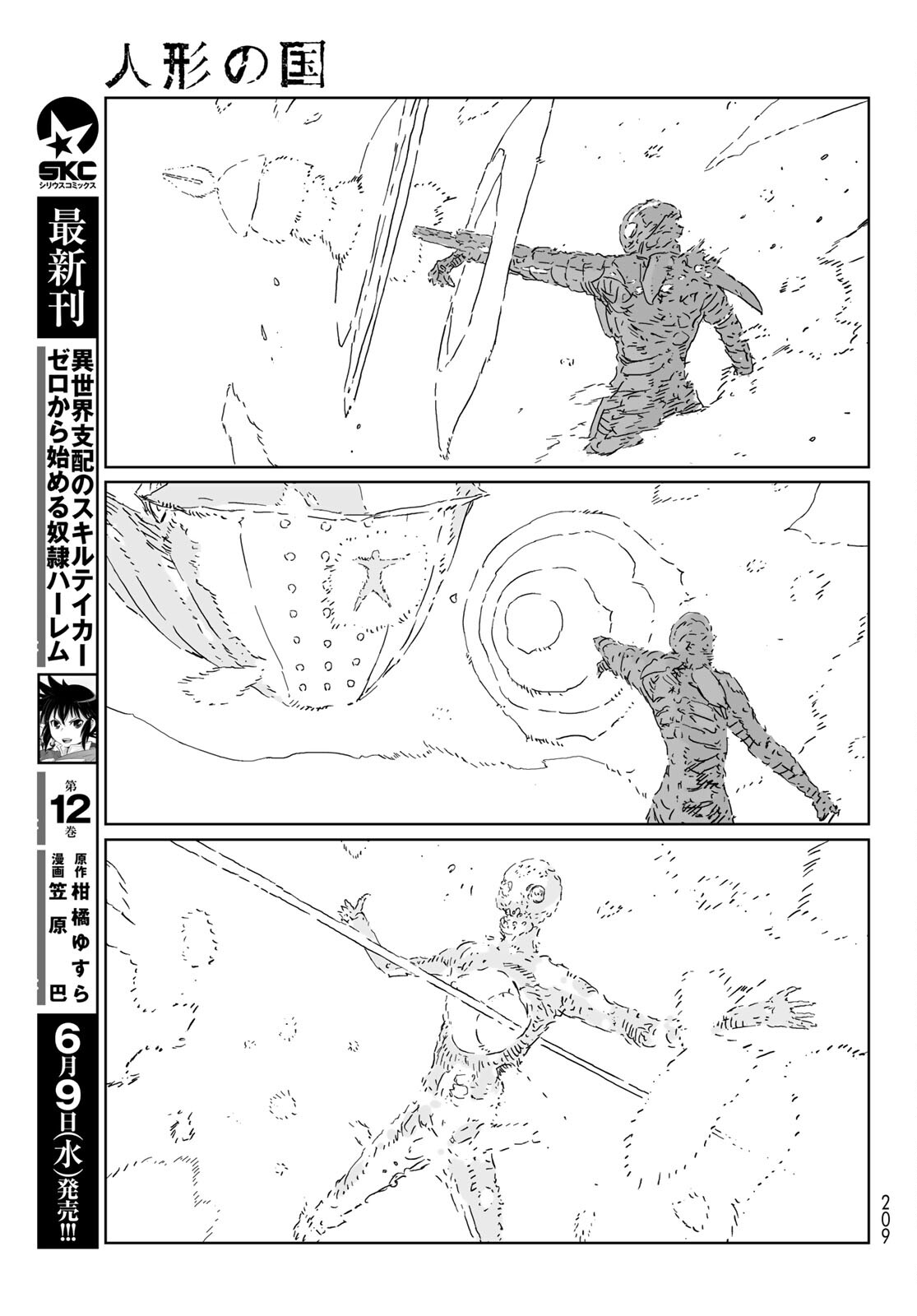 NINGYOU NO KUNI - raw - Chapter 51 - https://jpdd.ccdd.to/JPDD/15021505/bsgljbtawfh.jpg