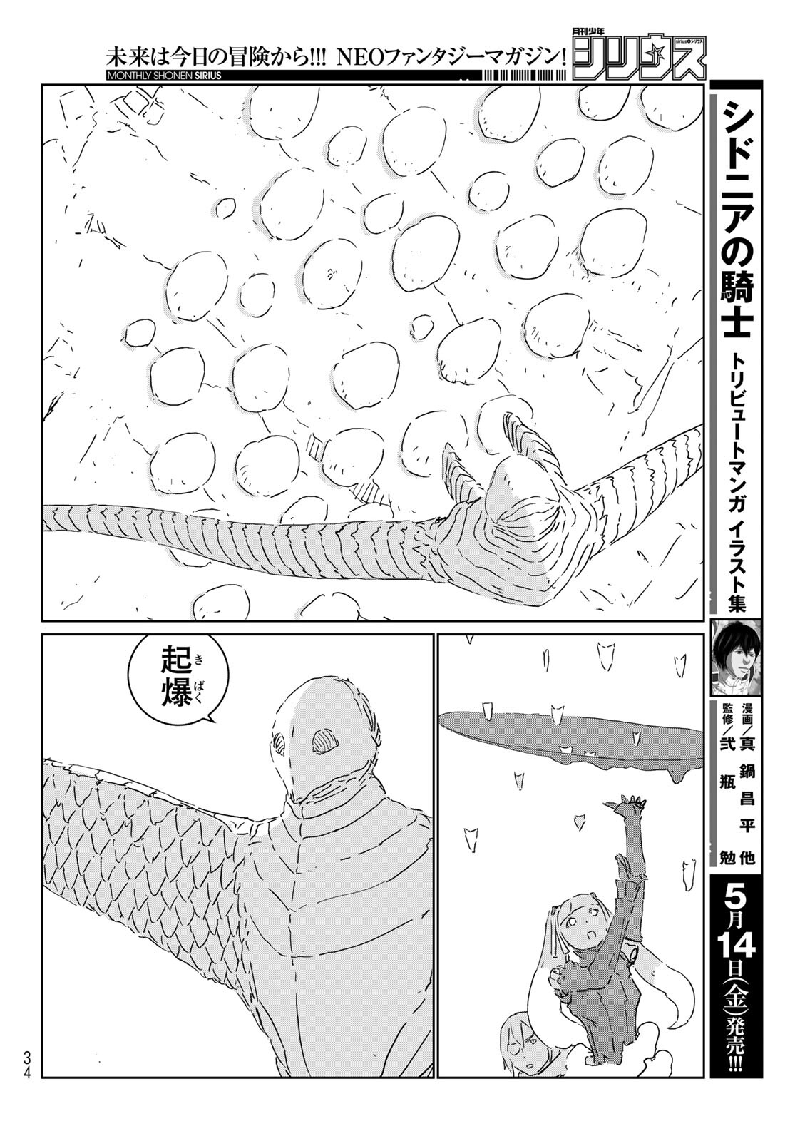 NINGYOU NO KUNI - raw - Chapter 50 - https://jpdd.ccdd.to/JPDD/15021505/c5ilr2zf0l0.jpg