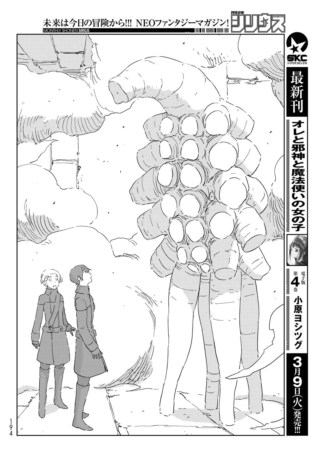 NINGYOU NO KUNI - raw - Chapter 48 - https://jpdd.ccdd.to/JPDD/15021505/cv1gn2pmlj1.jpg