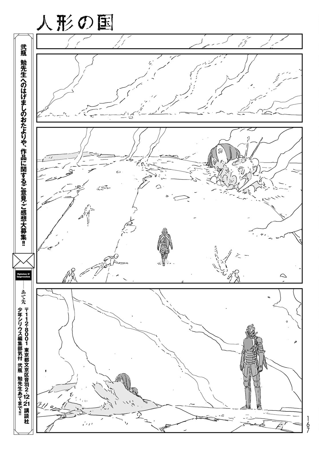 NINGYOU NO KUNI - raw - Chapter 52 - https://jpdd.ccdd.to/JPDD/15021505/d31snbimiwl.jpg
