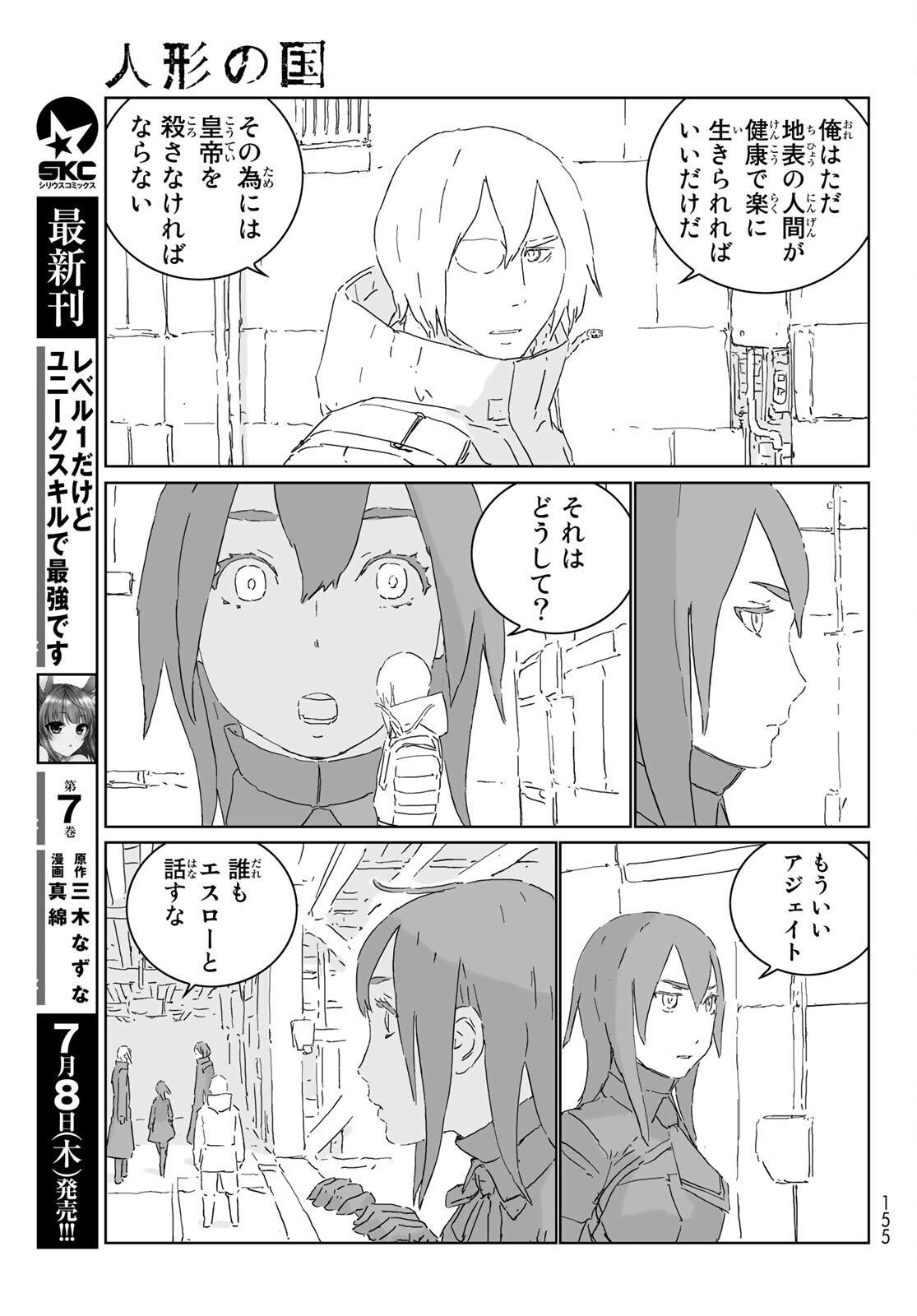 NINGYOU NO KUNI - raw - Chapter 52 - https://jpdd.ccdd.to/JPDD/15021505/darsprmfu5u.jpg