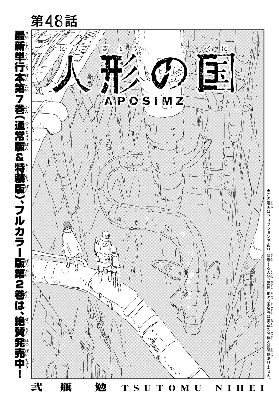 NINGYOU NO KUNI - raw - Chapter 48 - https://jpdd.ccdd.to/JPDD/15021505/dxmu1mqr2d3.jpg