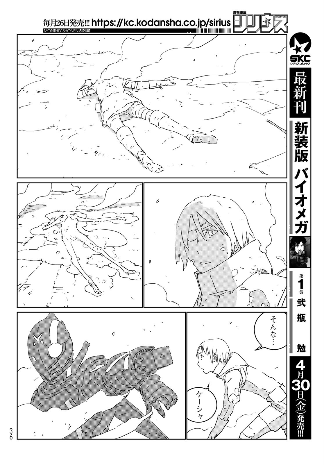 NINGYOU NO KUNI - raw - Chapter 50 - https://jpdd.ccdd.to/JPDD/15021505/ed3ewkporg4.jpg