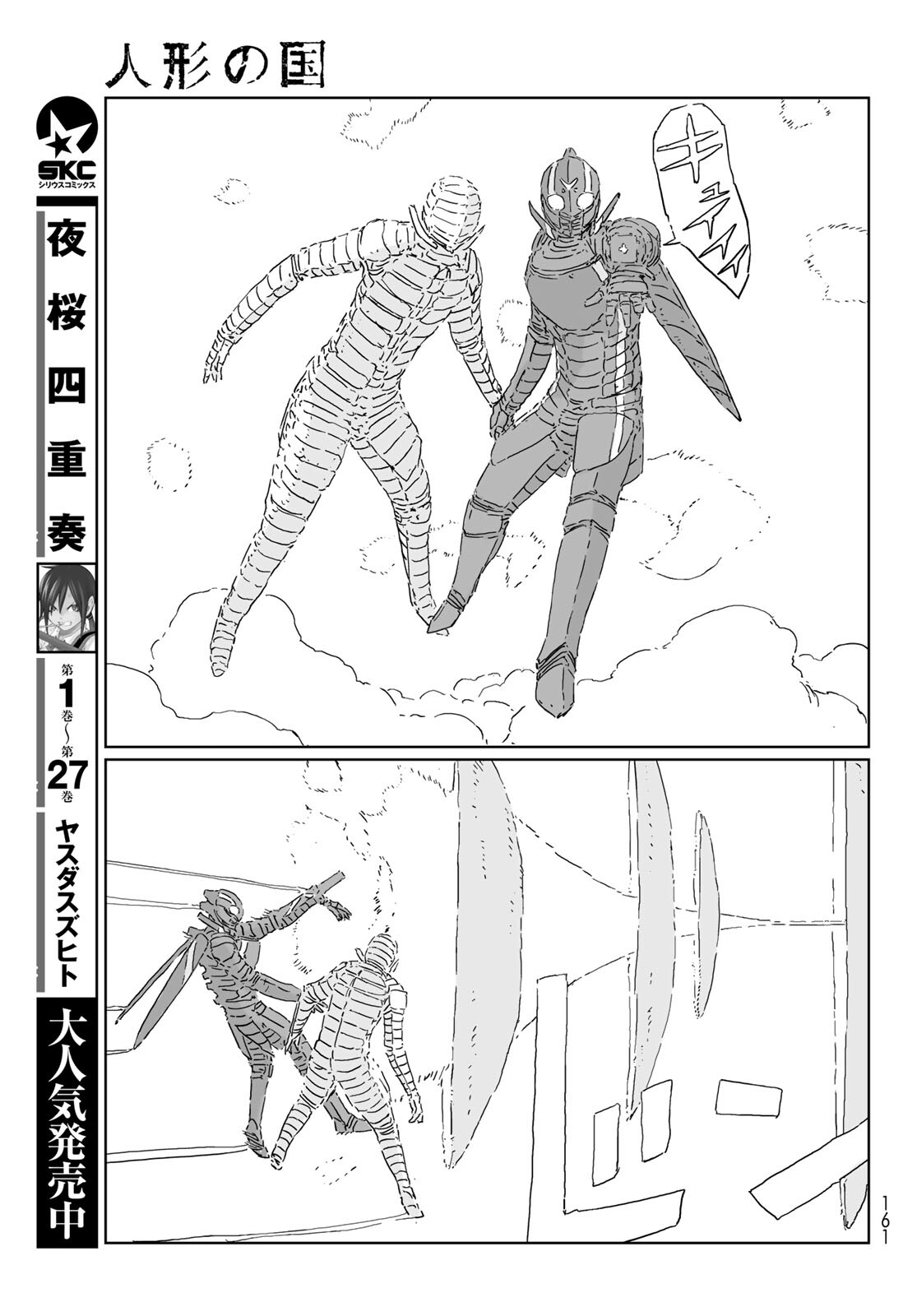 NINGYOU NO KUNI - raw - Chapter 52 - https://jpdd.ccdd.to/JPDD/15021505/erqzqzrzdax.jpg