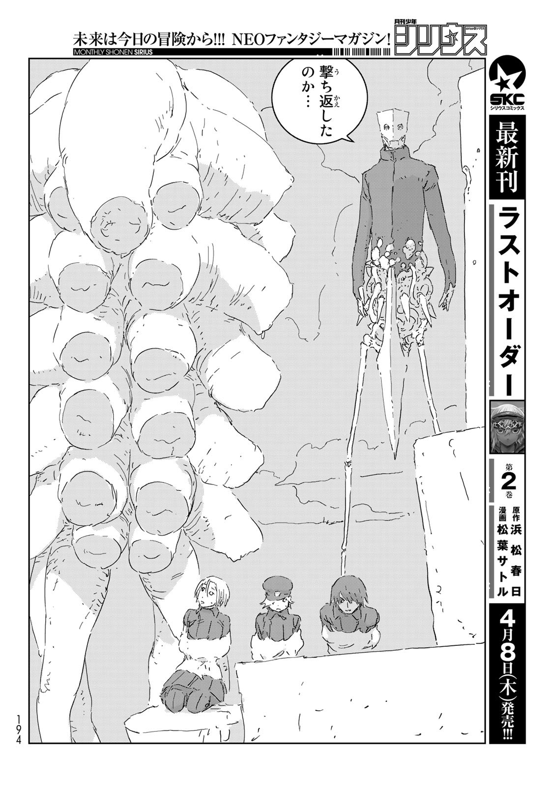 NINGYOU NO KUNI - raw - Chapter 49 - https://jpdd.ccdd.to/JPDD/15021505/errdbdhvlql.jpg