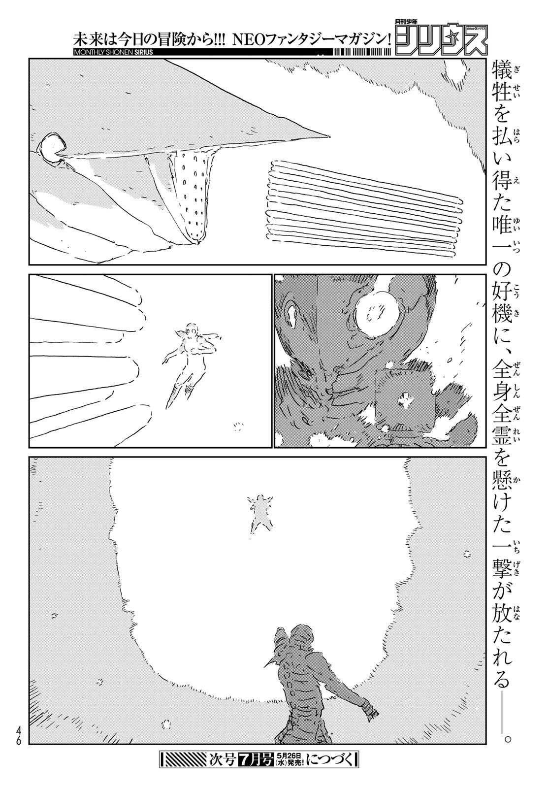NINGYOU NO KUNI - raw - Chapter 50 - https://jpdd.ccdd.to/JPDD/15021505/f5o5efjhyew.jpg