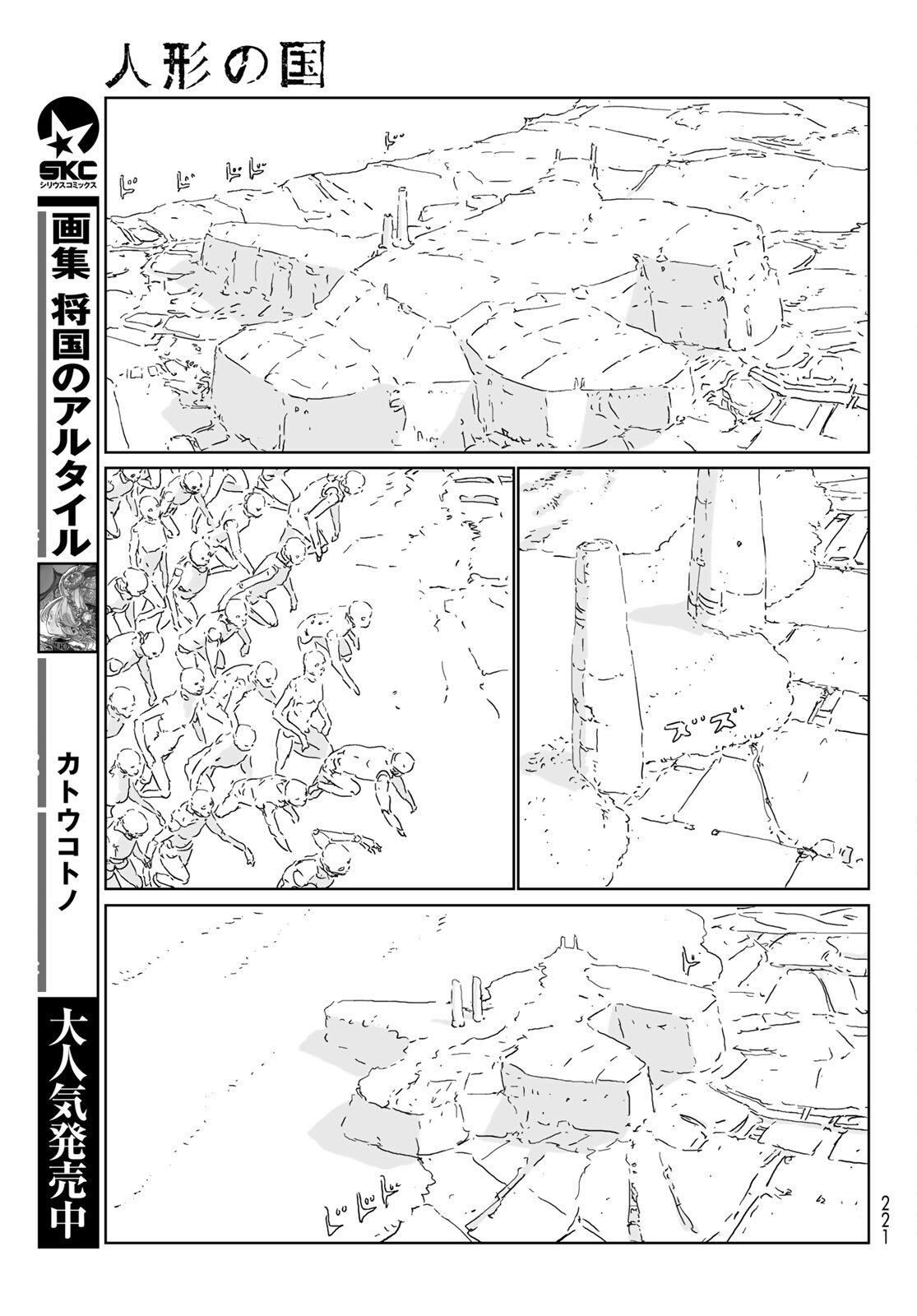 NINGYOU NO KUNI - raw - Chapter 51 - https://jpdd.ccdd.to/JPDD/15021505/fej4bzm2hsq.jpg