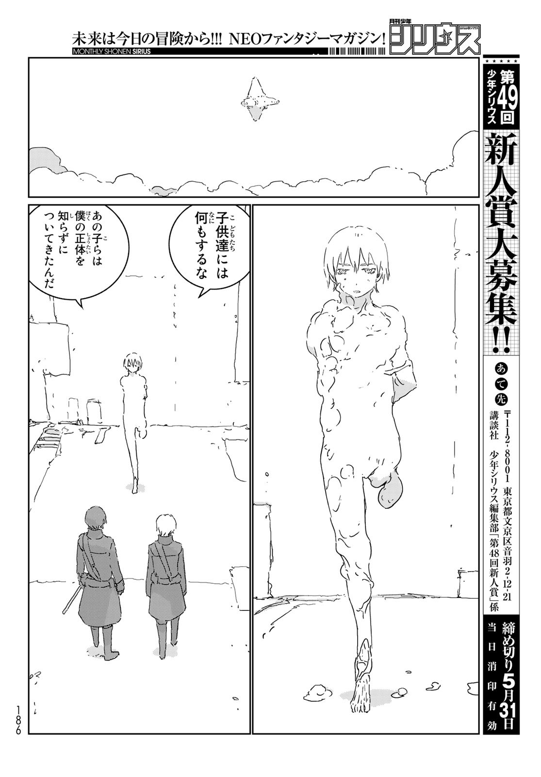 NINGYOU NO KUNI - raw - Chapter 48 - https://jpdd.ccdd.to/JPDD/15021505/fhtvmnyj33m.jpg
