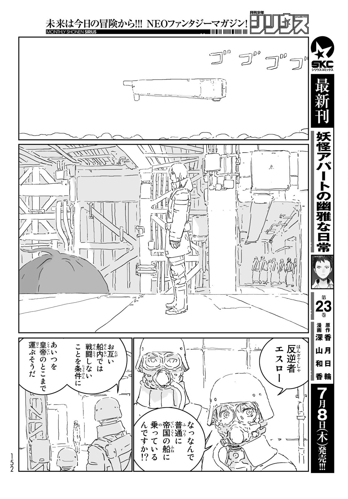 NINGYOU NO KUNI - raw - Chapter 52 - https://jpdd.ccdd.to/JPDD/15021505/fxc3lviybtu.jpg