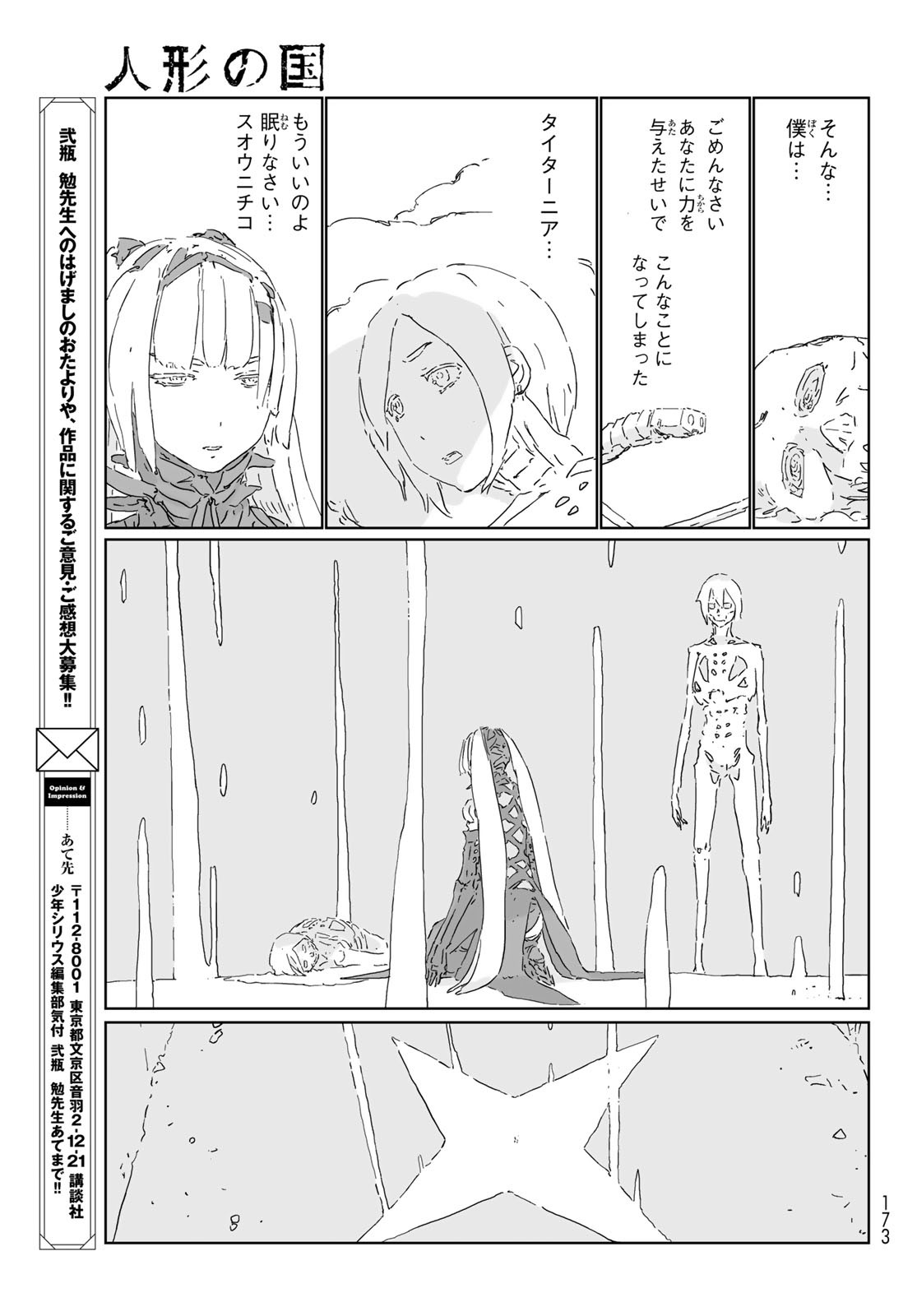 NINGYOU NO KUNI - raw - Chapter 54 - https://jpdd.ccdd.to/JPDD/15021505/gmp12ppfv1l.jpg